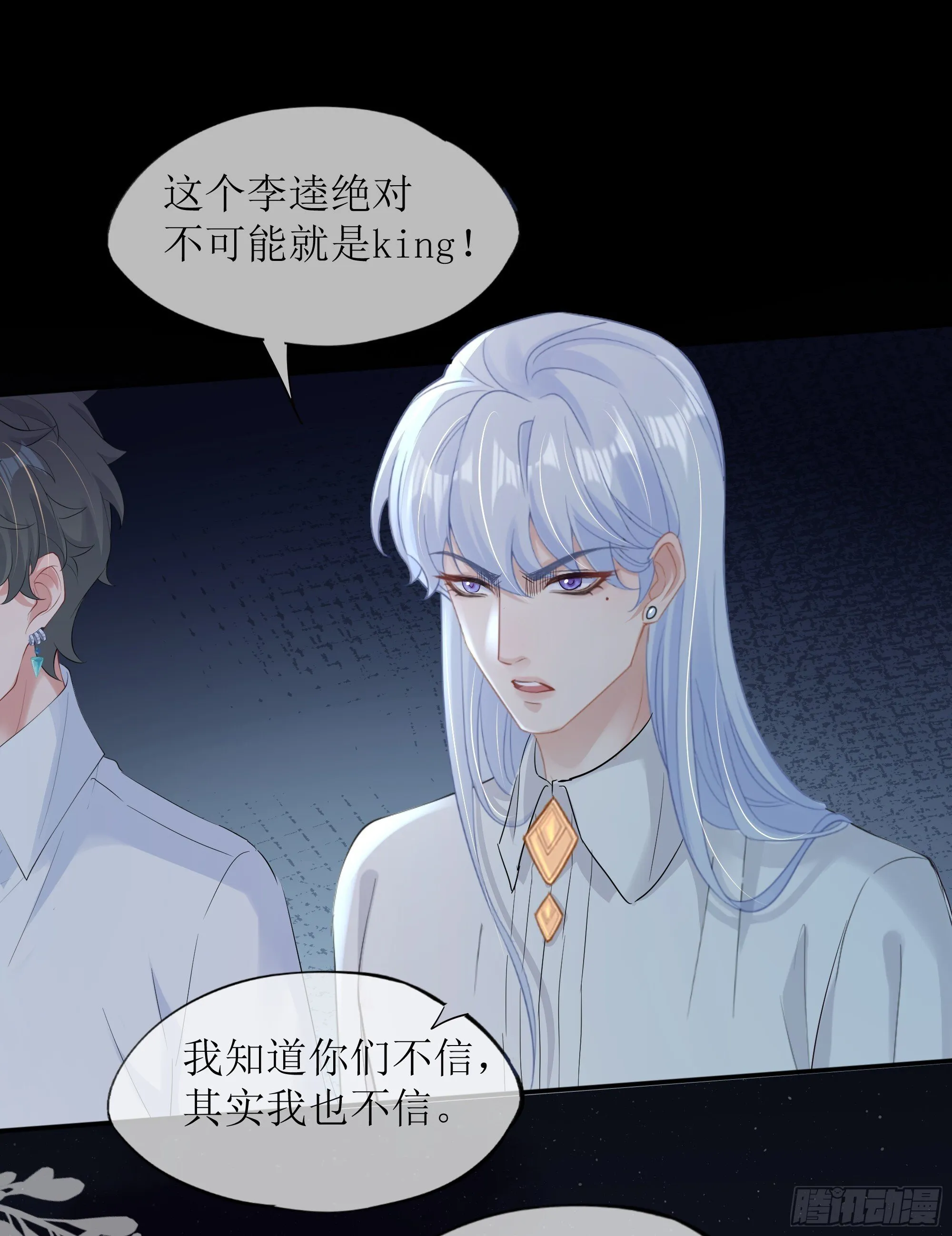 第34话 金蝉脱壳 第55页