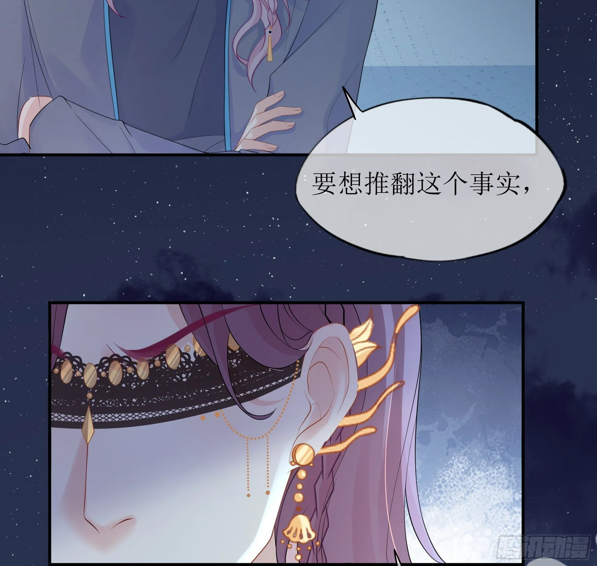 第34话 金蝉脱壳 第57页