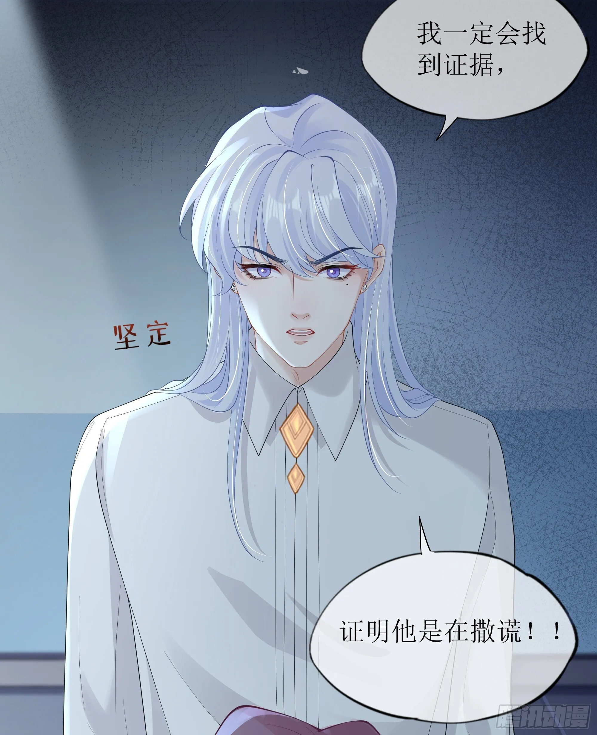 第34话 金蝉脱壳 第59页