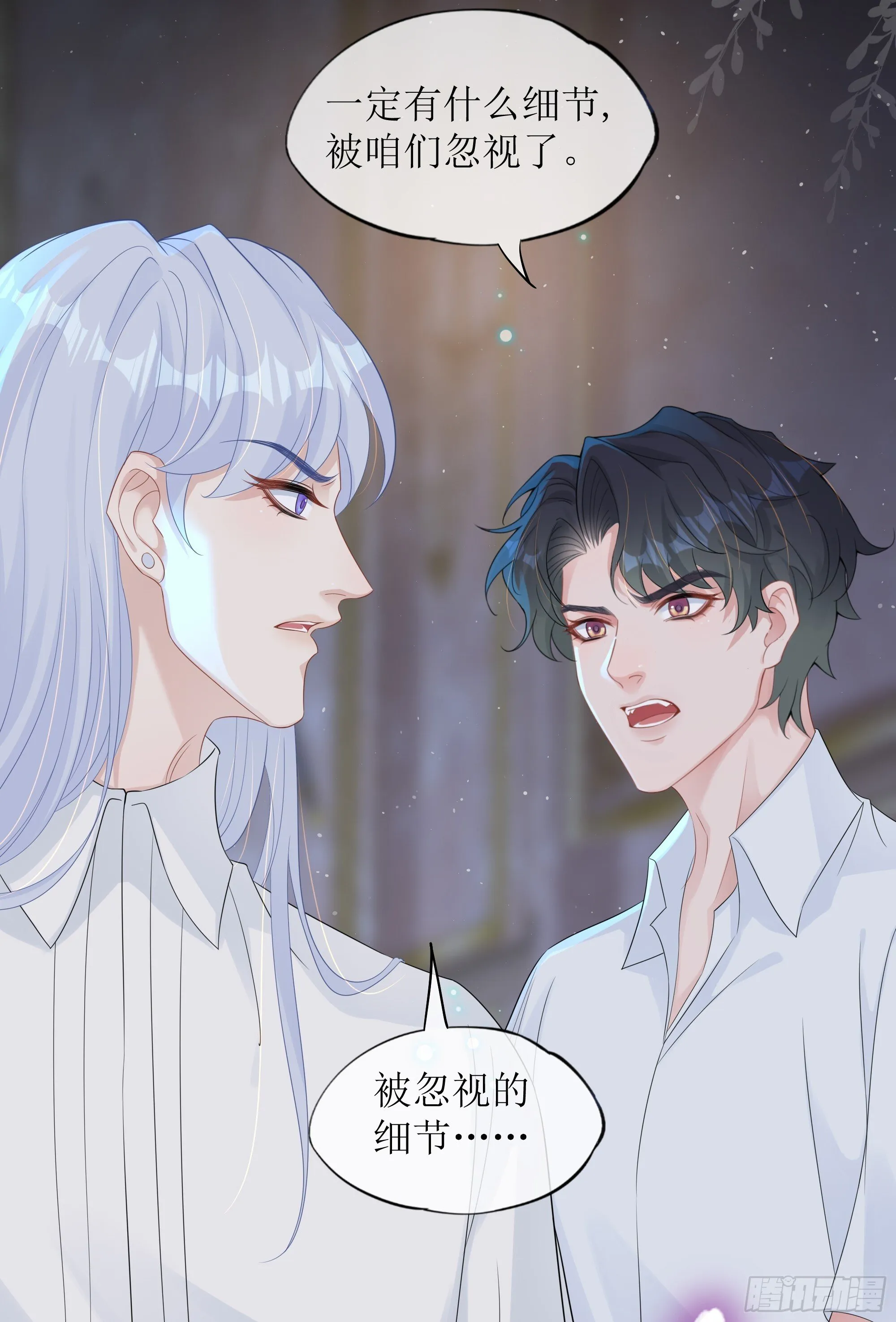 第34话 金蝉脱壳 第64页