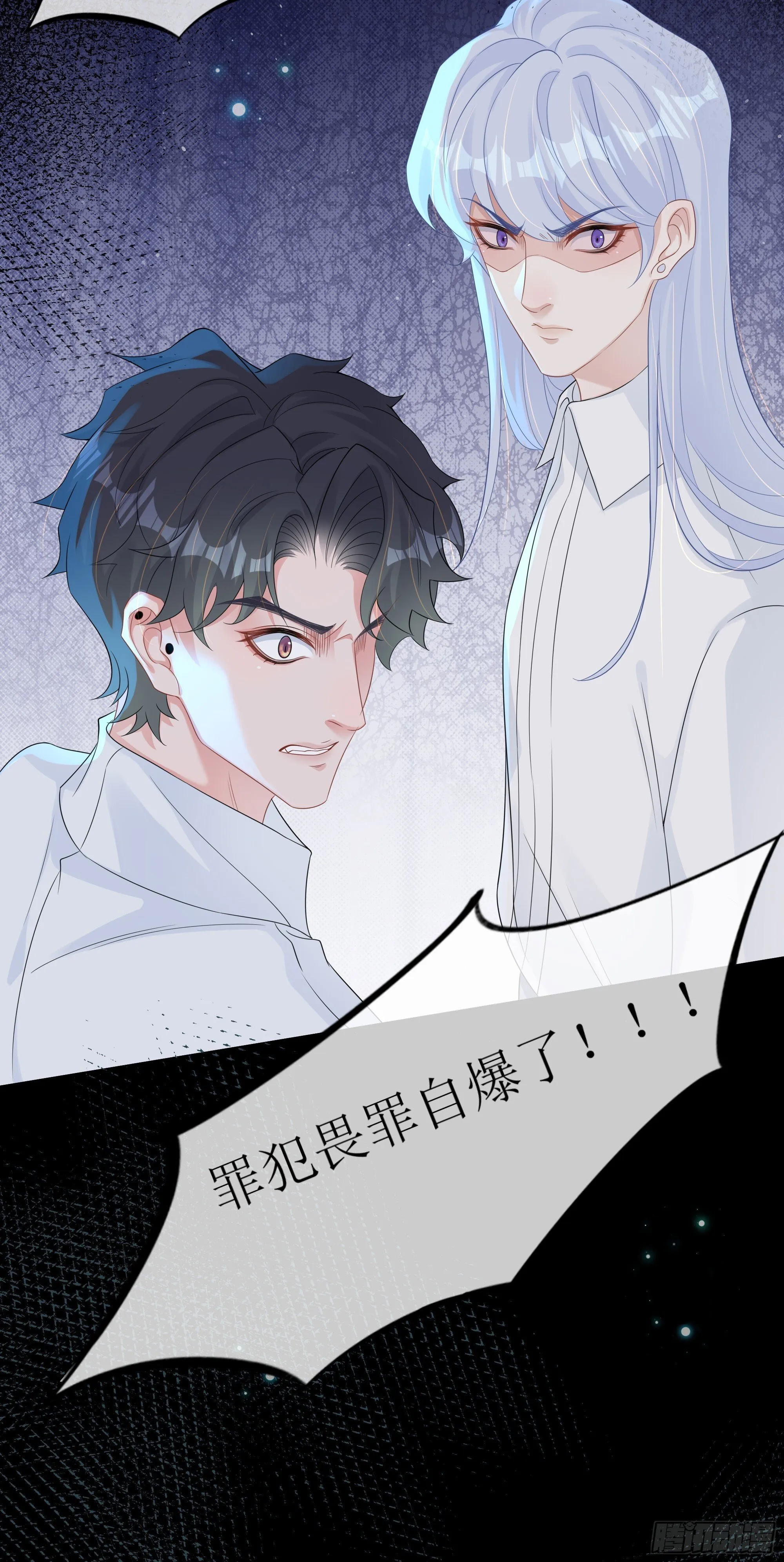 第34话 金蝉脱壳 第66页
