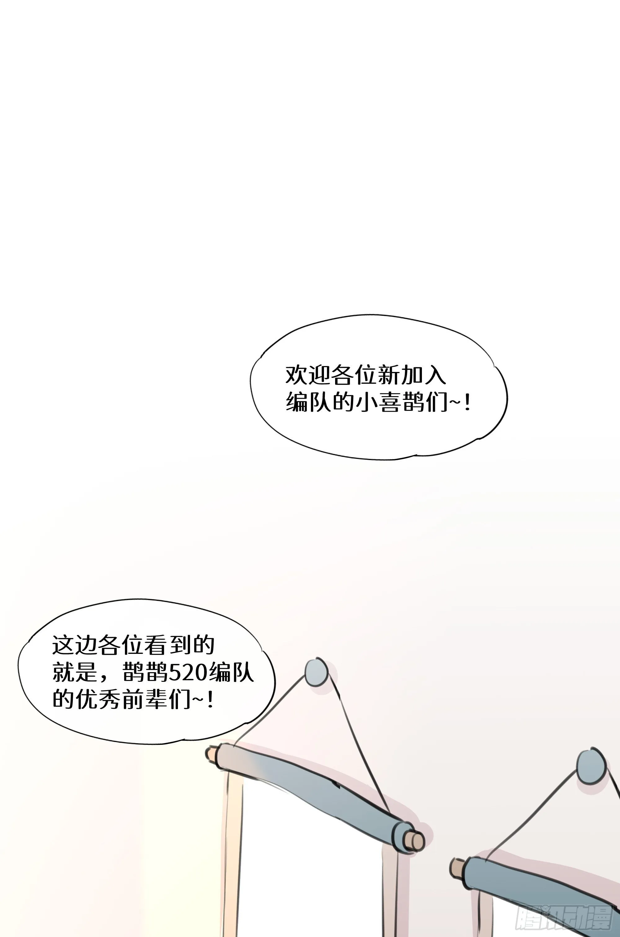 七夕快乐~ 第3页