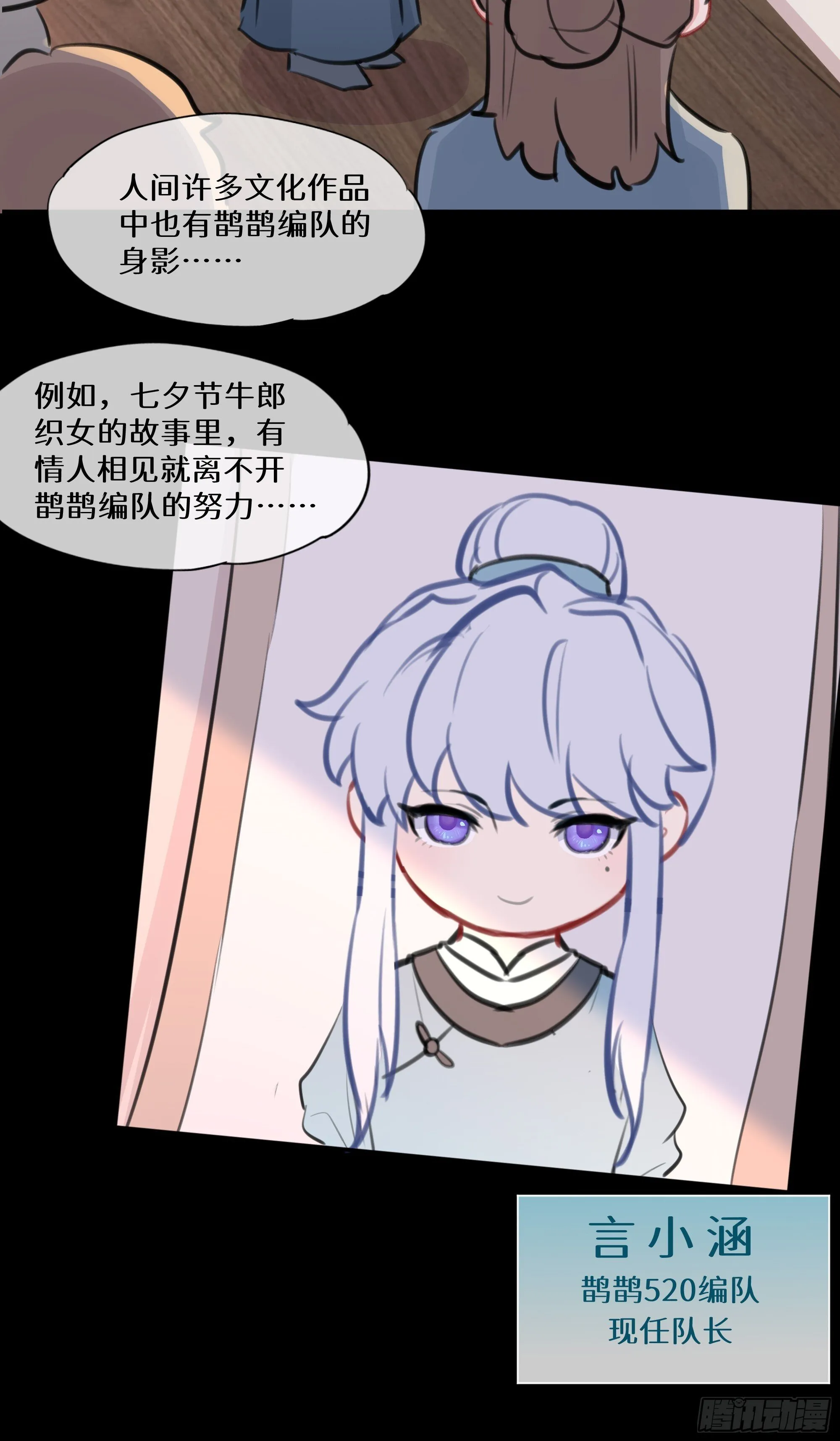 七夕快乐~ 第5页