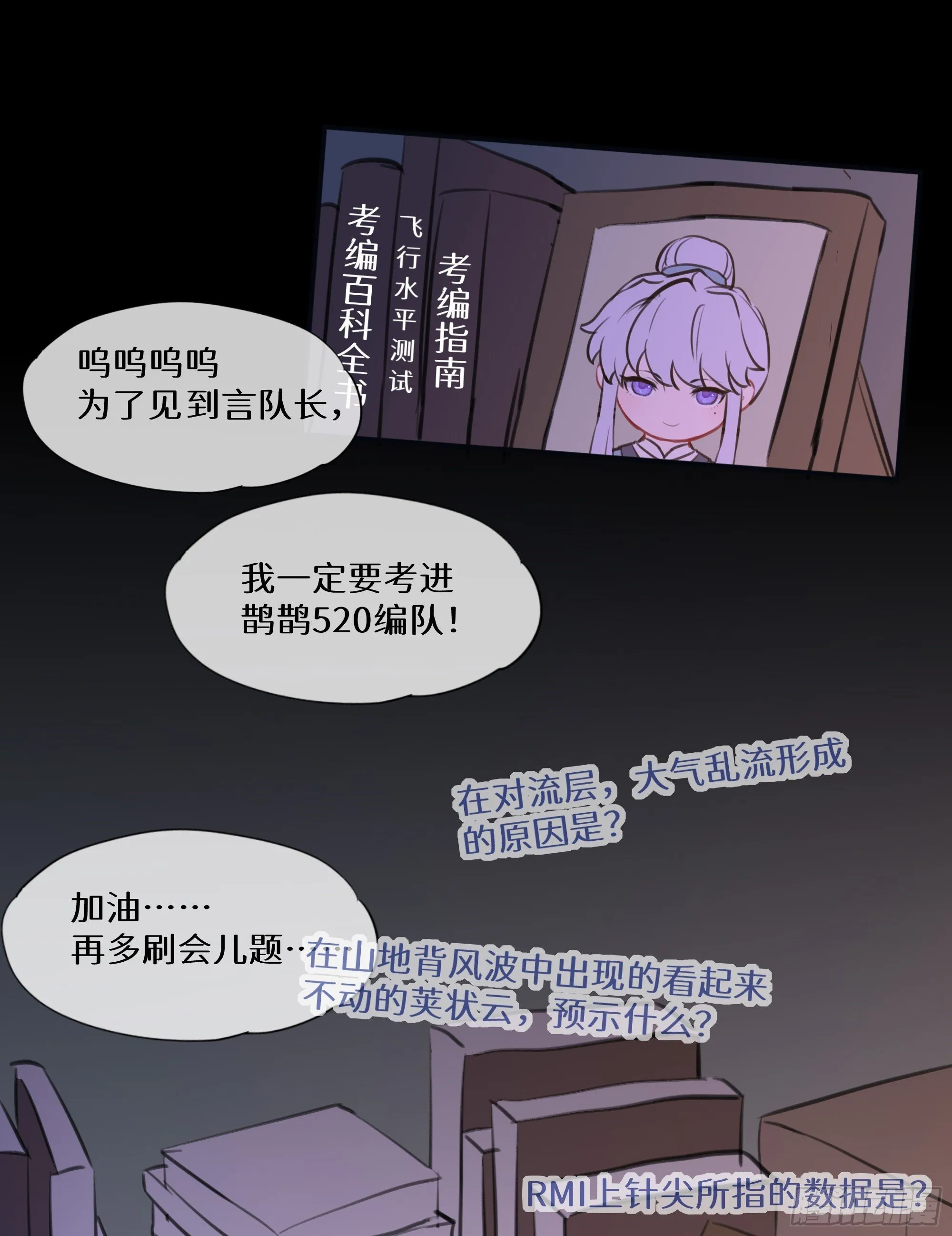 七夕快乐~ 第6页