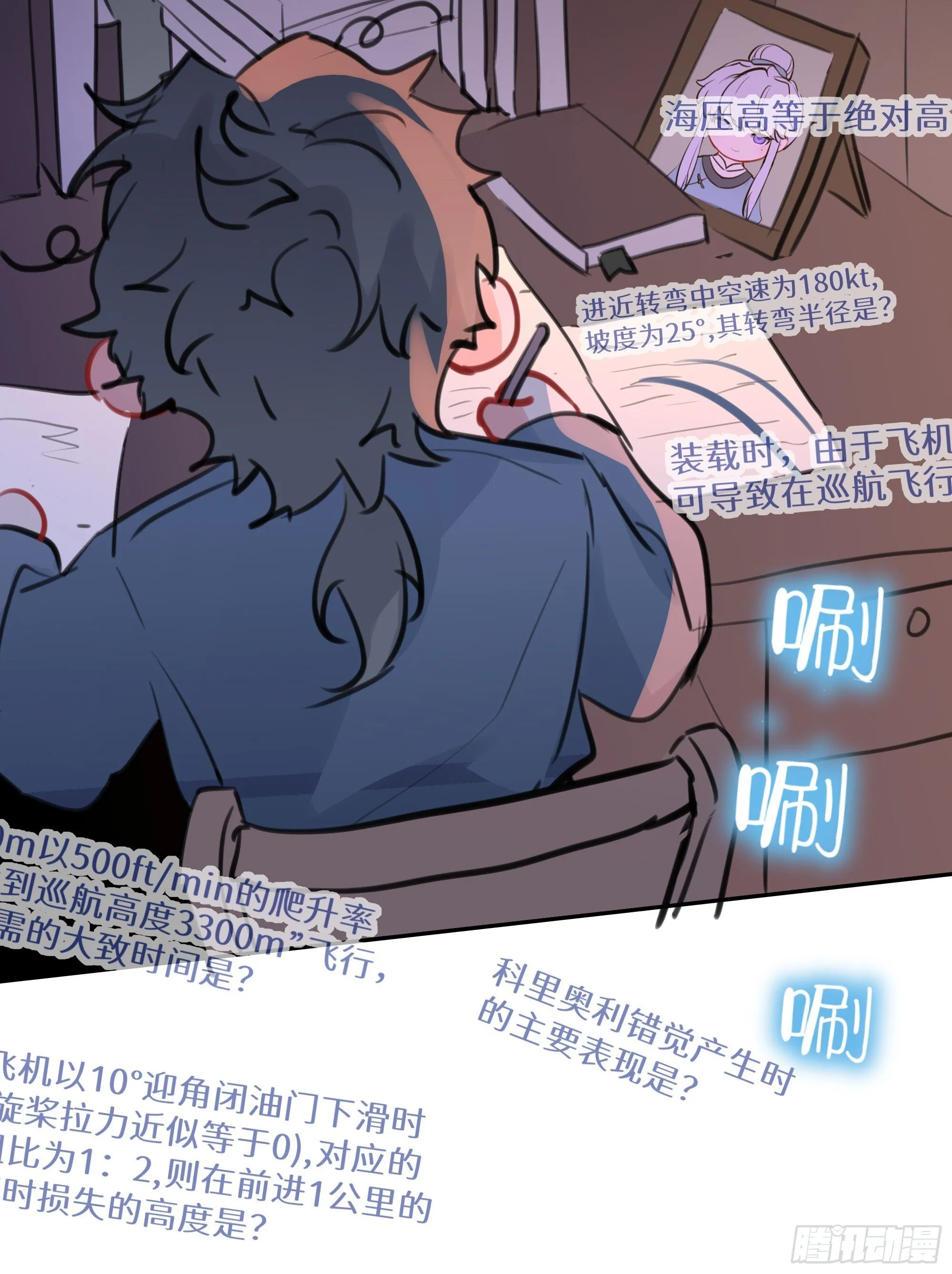 七夕快乐~ 第7页