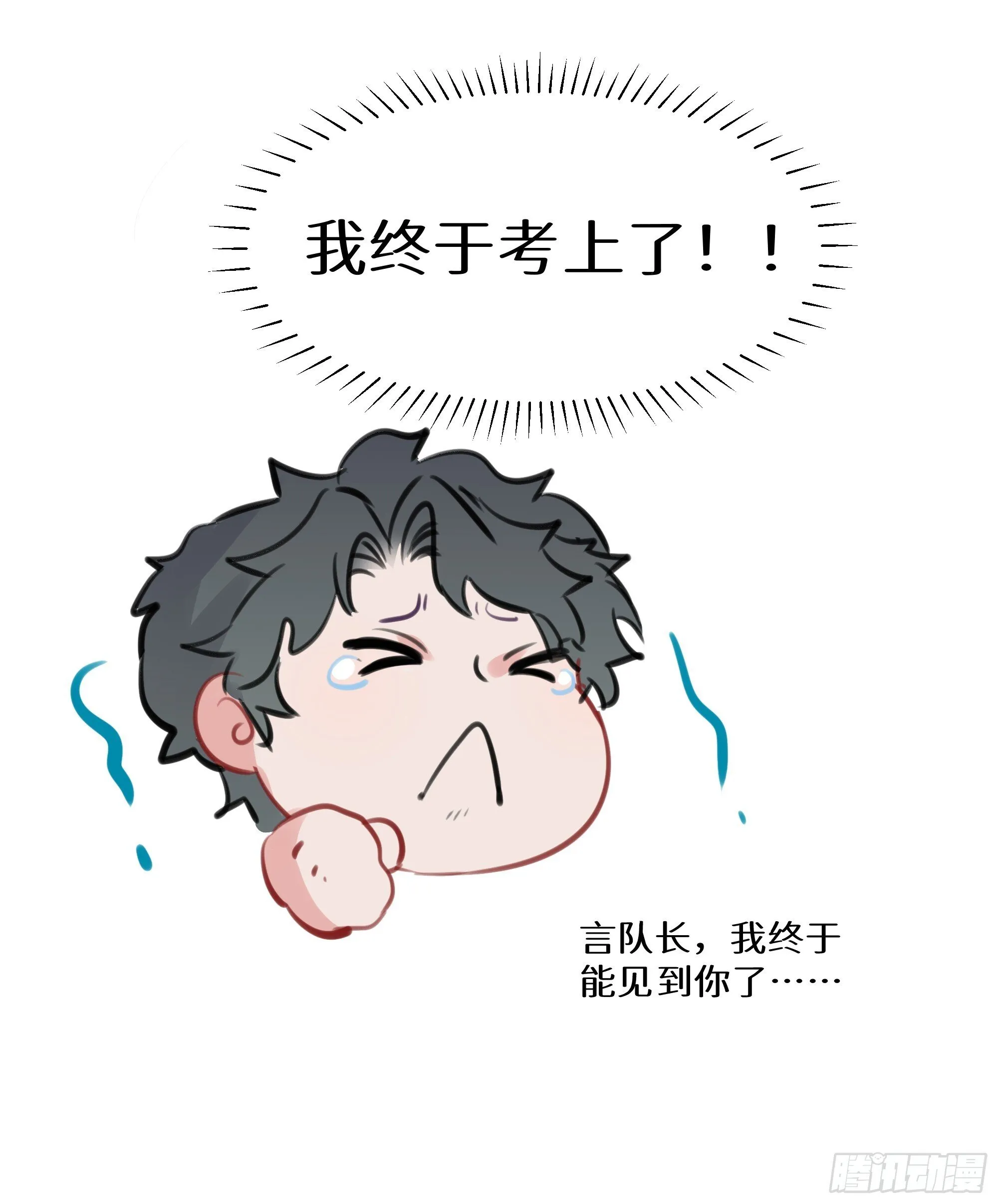 七夕快乐~ 第8页