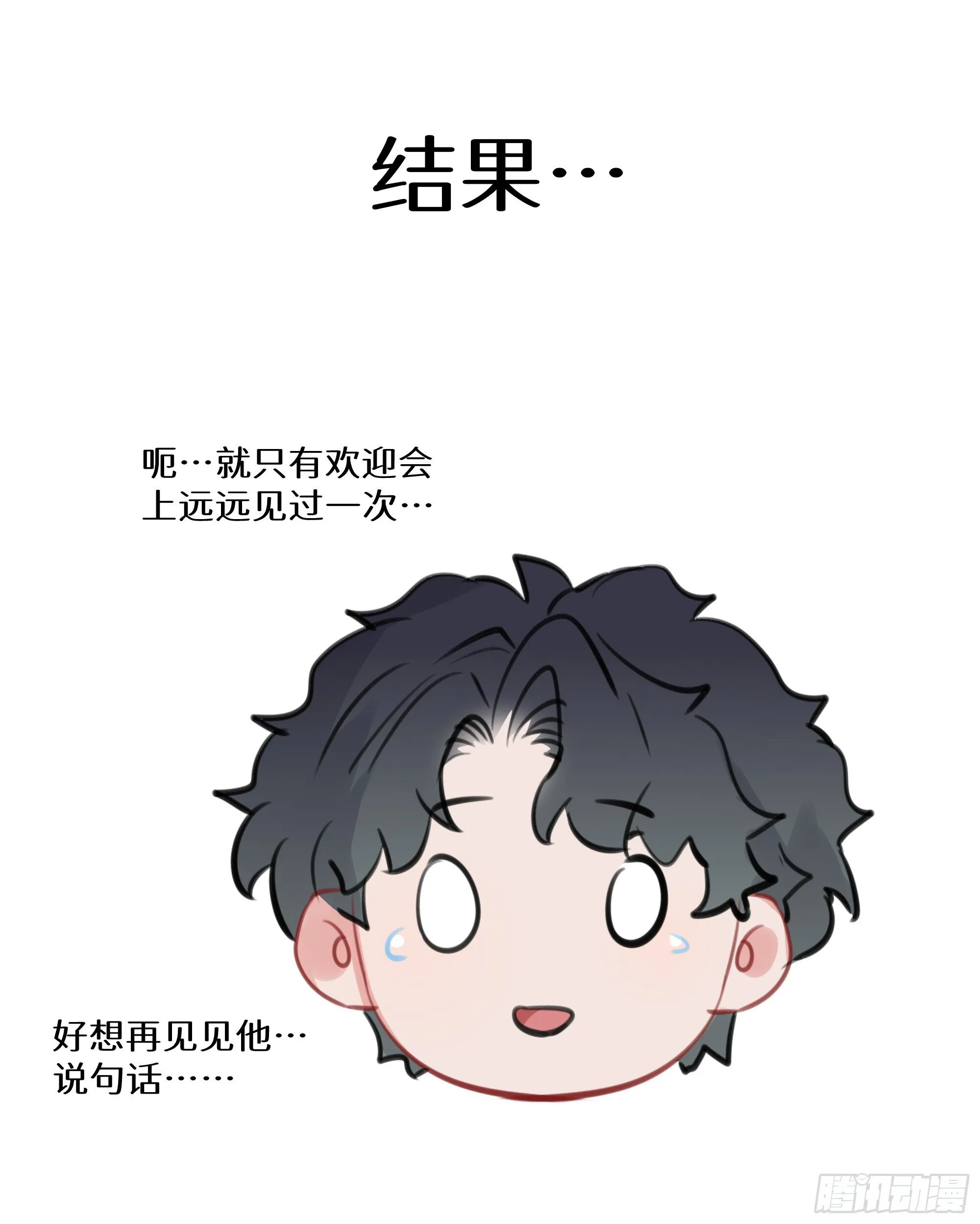七夕快乐~ 第9页