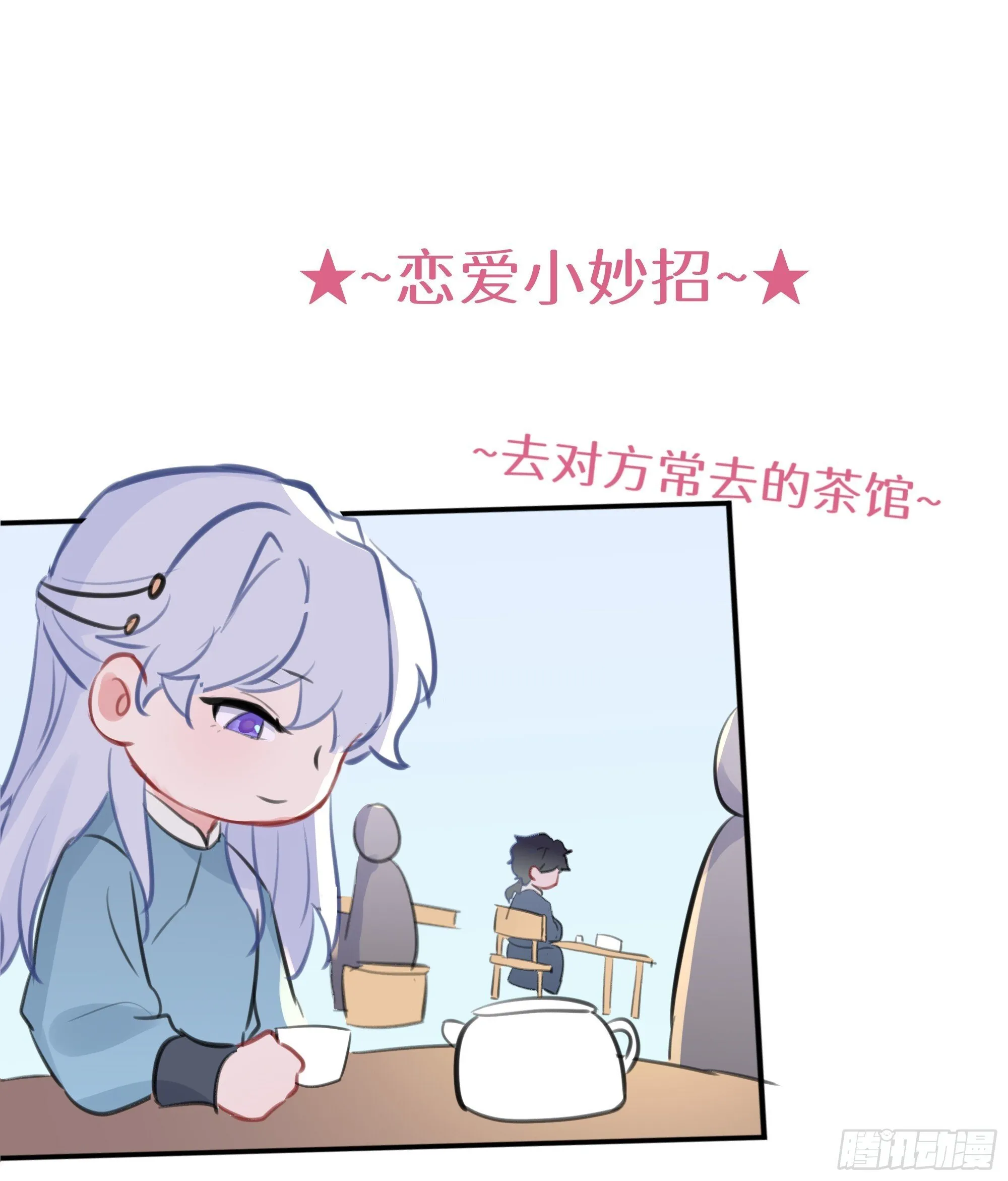 七夕快乐~ 第10页