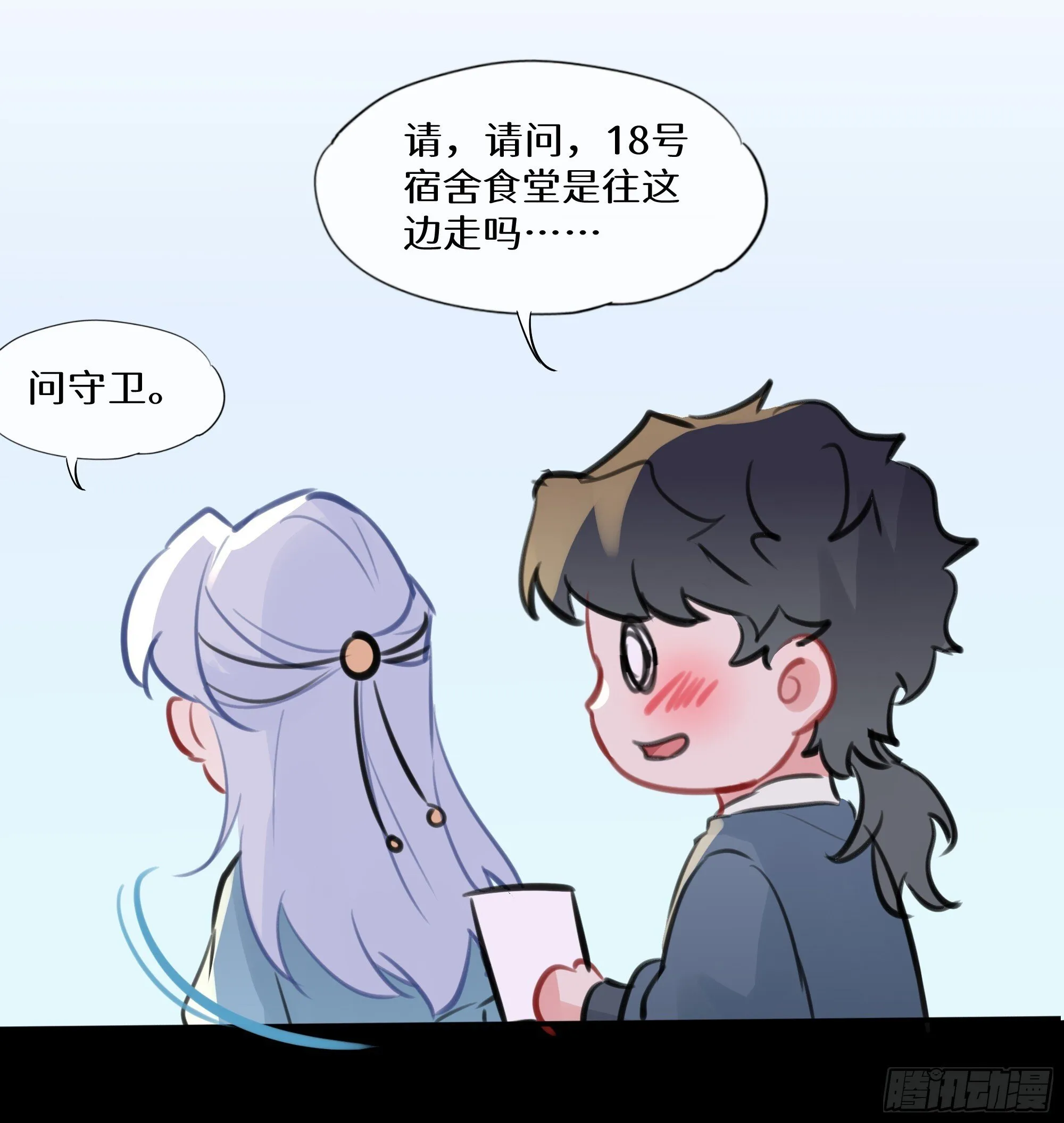 七夕快乐~ 第12页