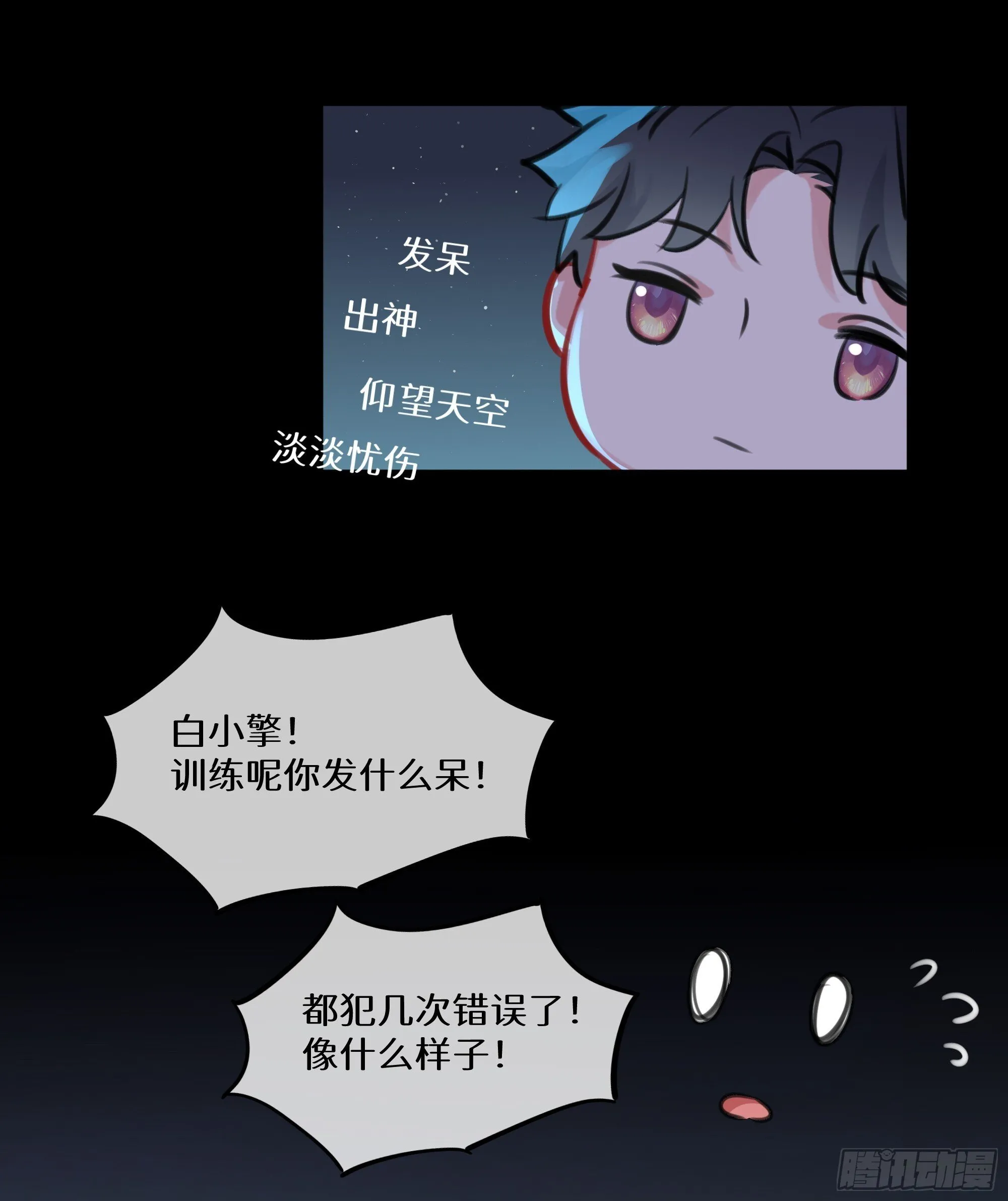 七夕快乐~ 第14页