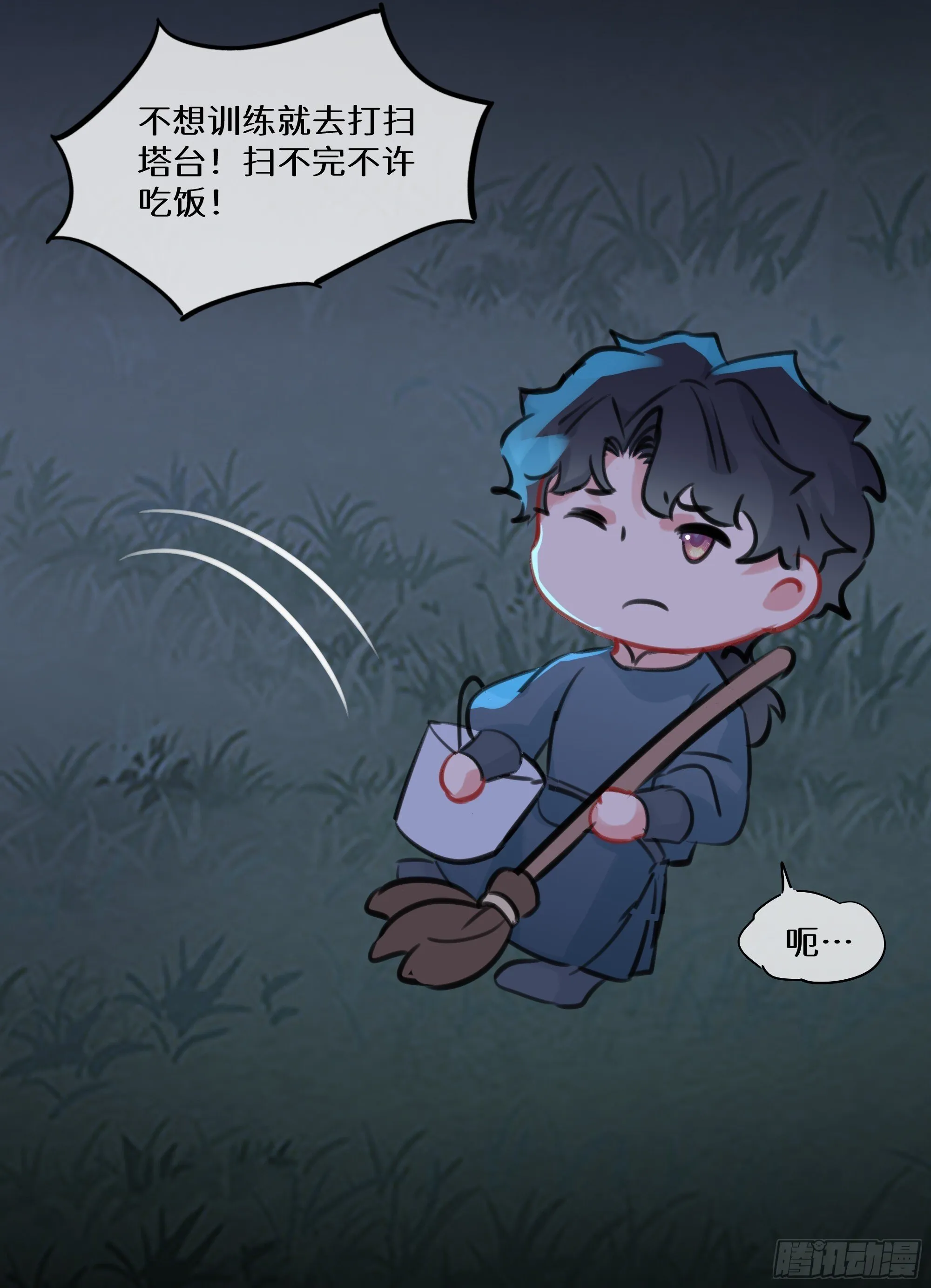 七夕快乐~ 第15页