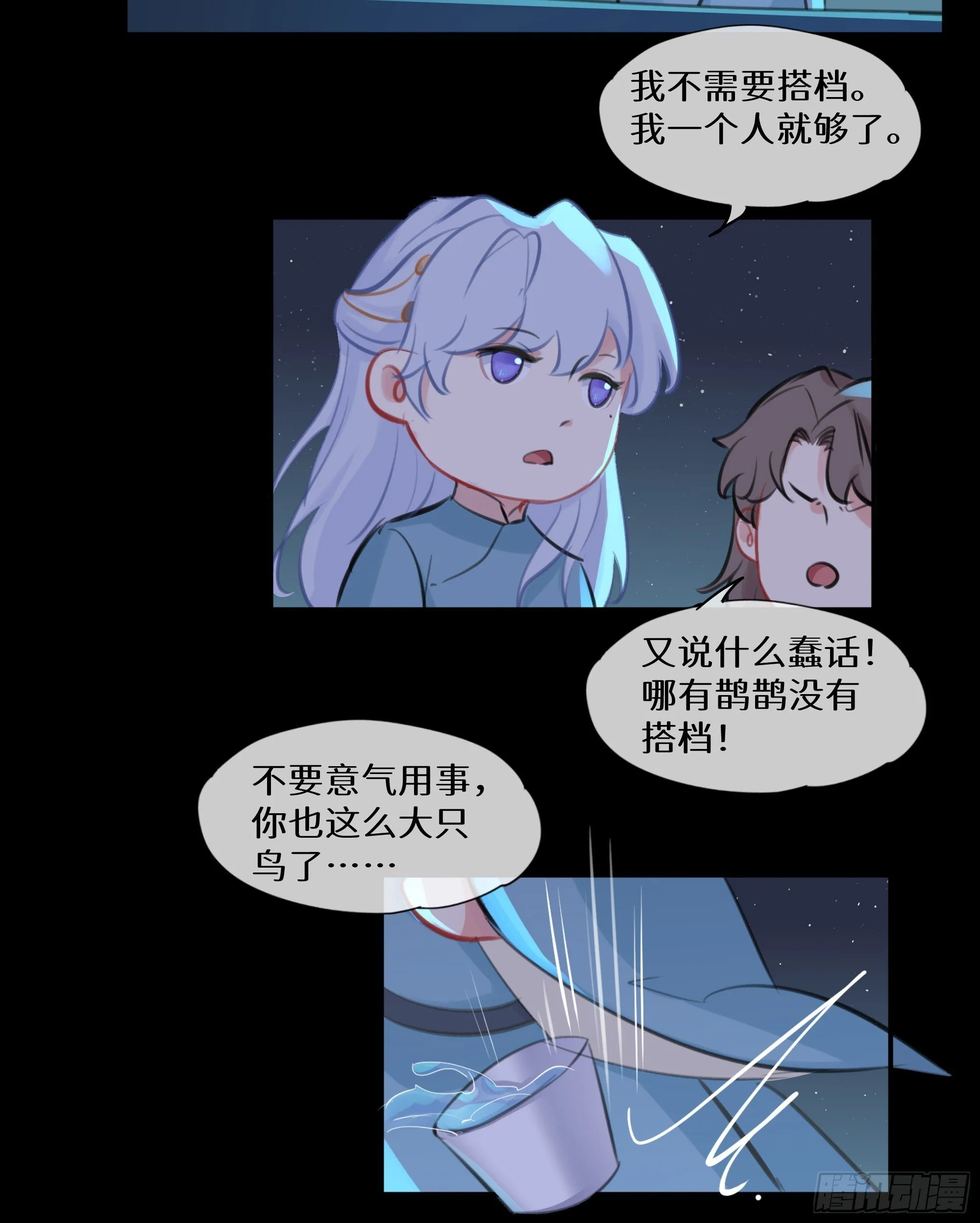 七夕快乐~ 第17页