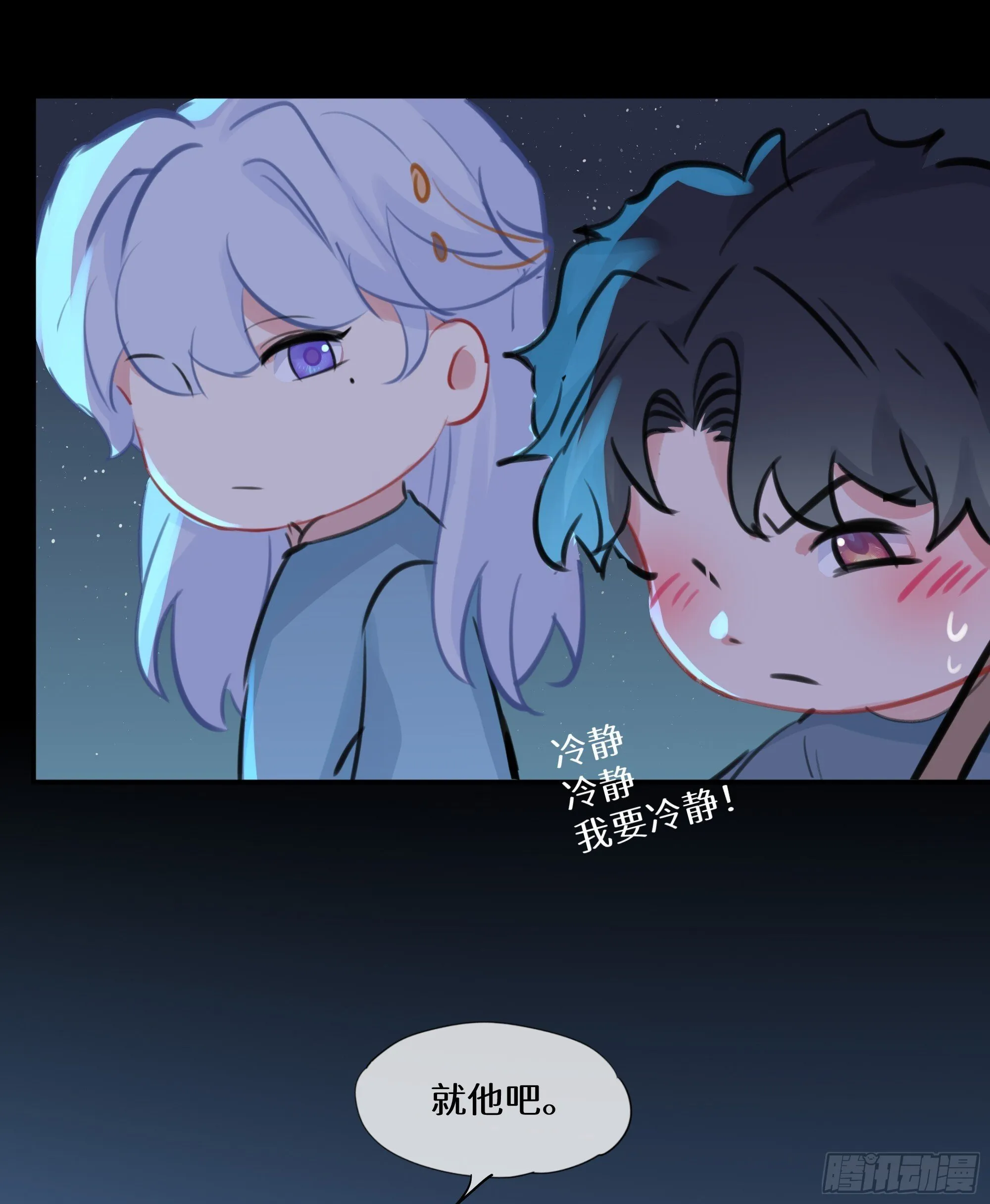 七夕快乐~ 第19页