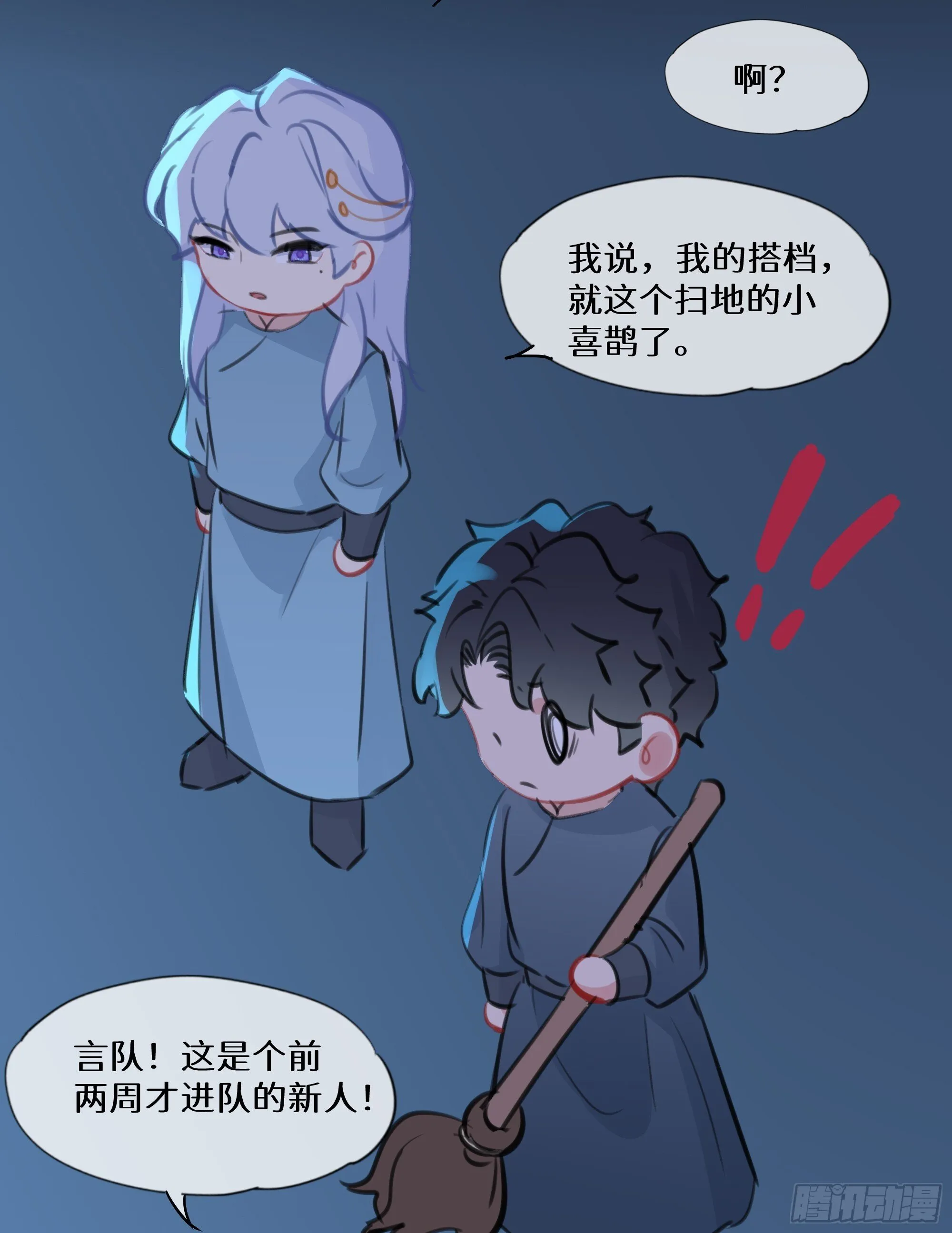 七夕快乐~ 第20页