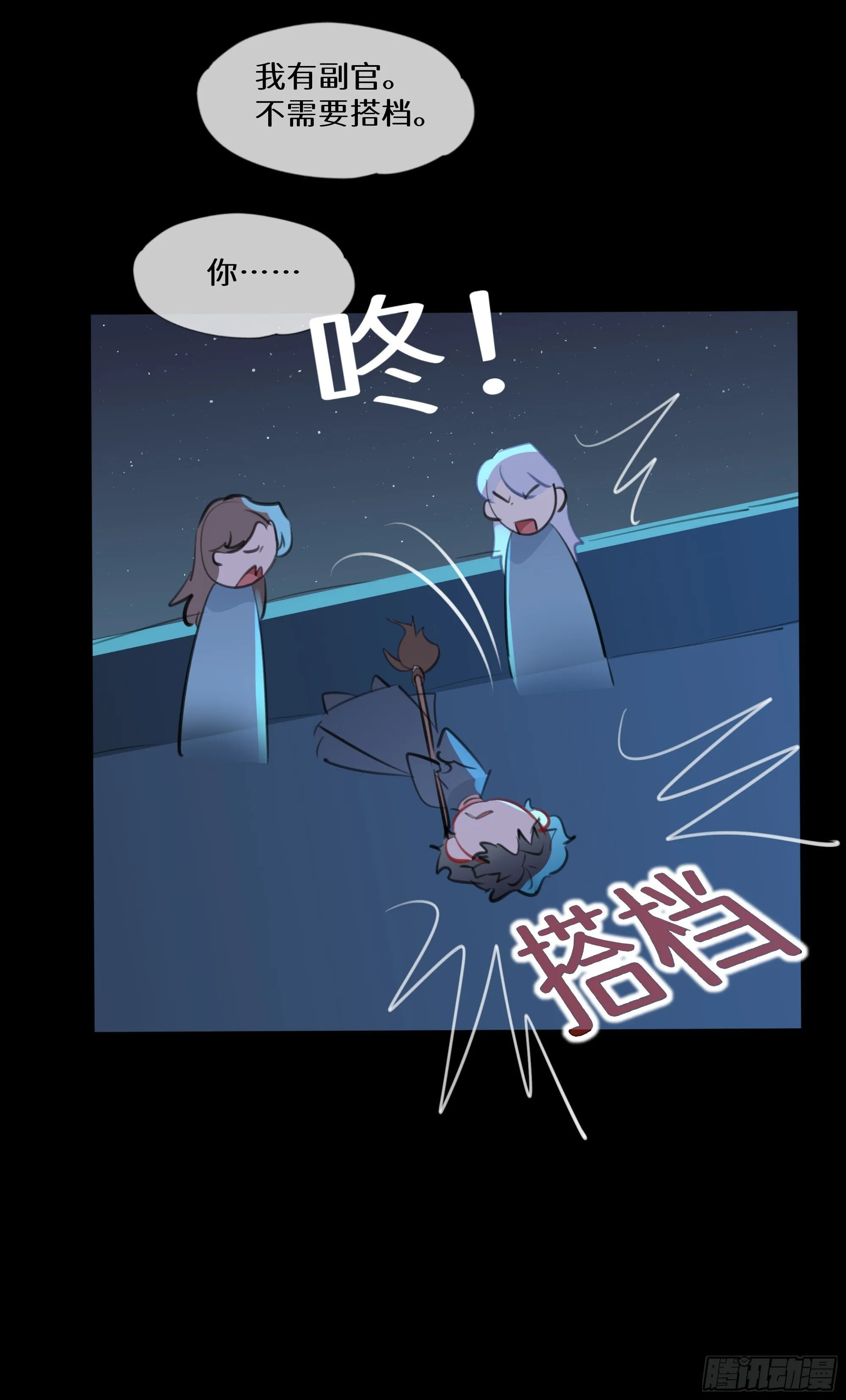 七夕快乐~ 第22页