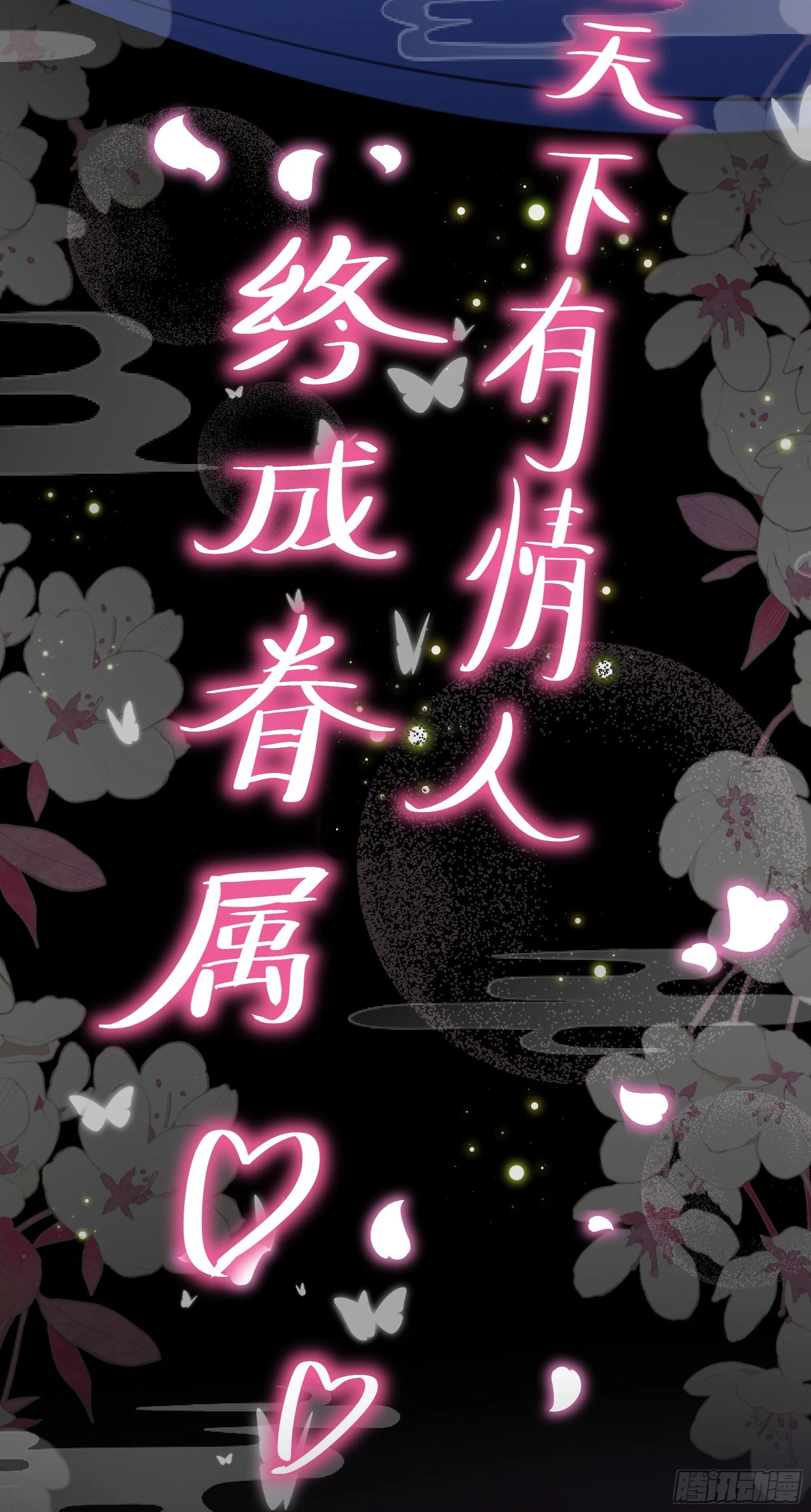 七夕快乐~ 第27页