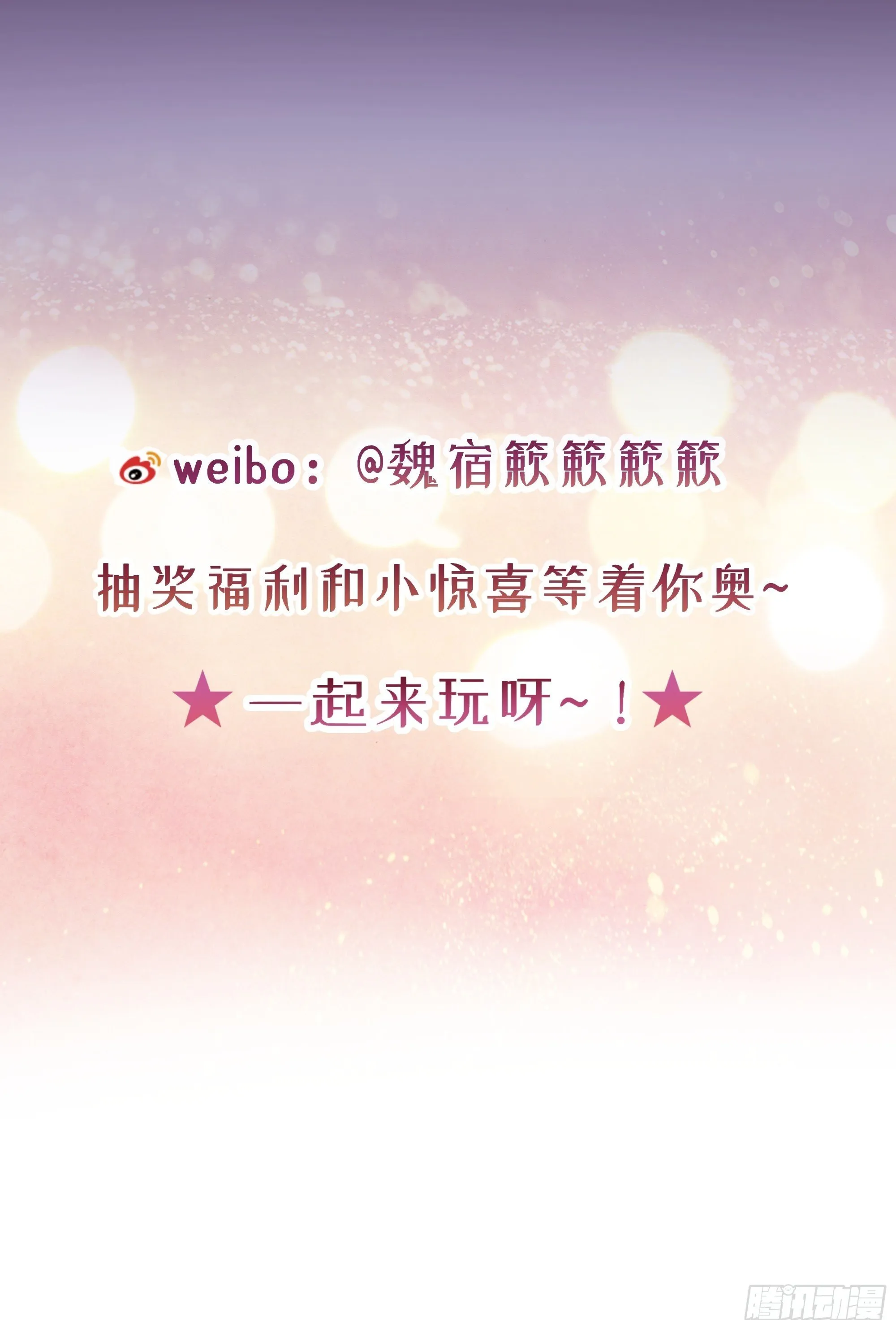 七夕快乐~ 第29页