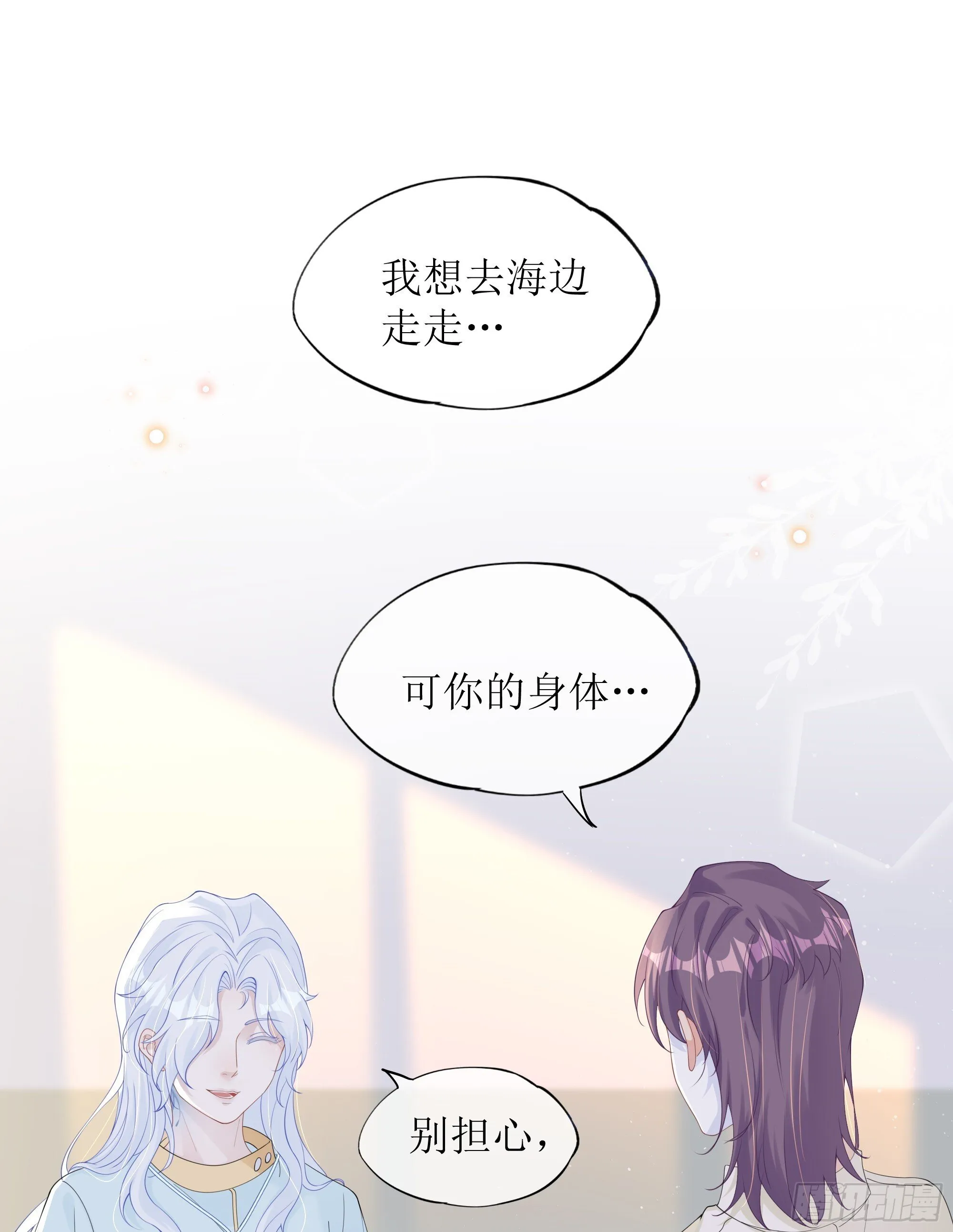 第36话 新的线索 第3页