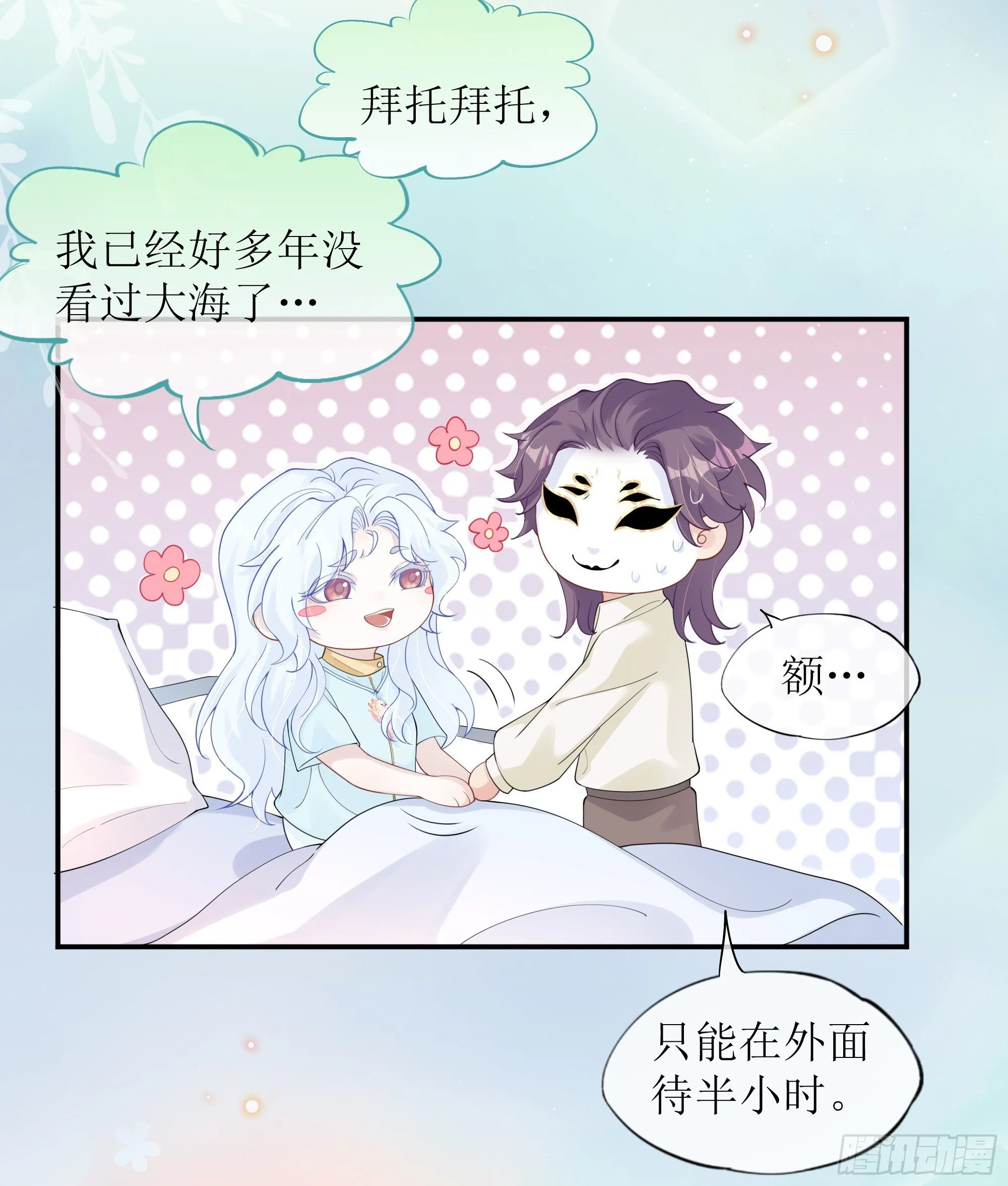 第36话 新的线索 第5页