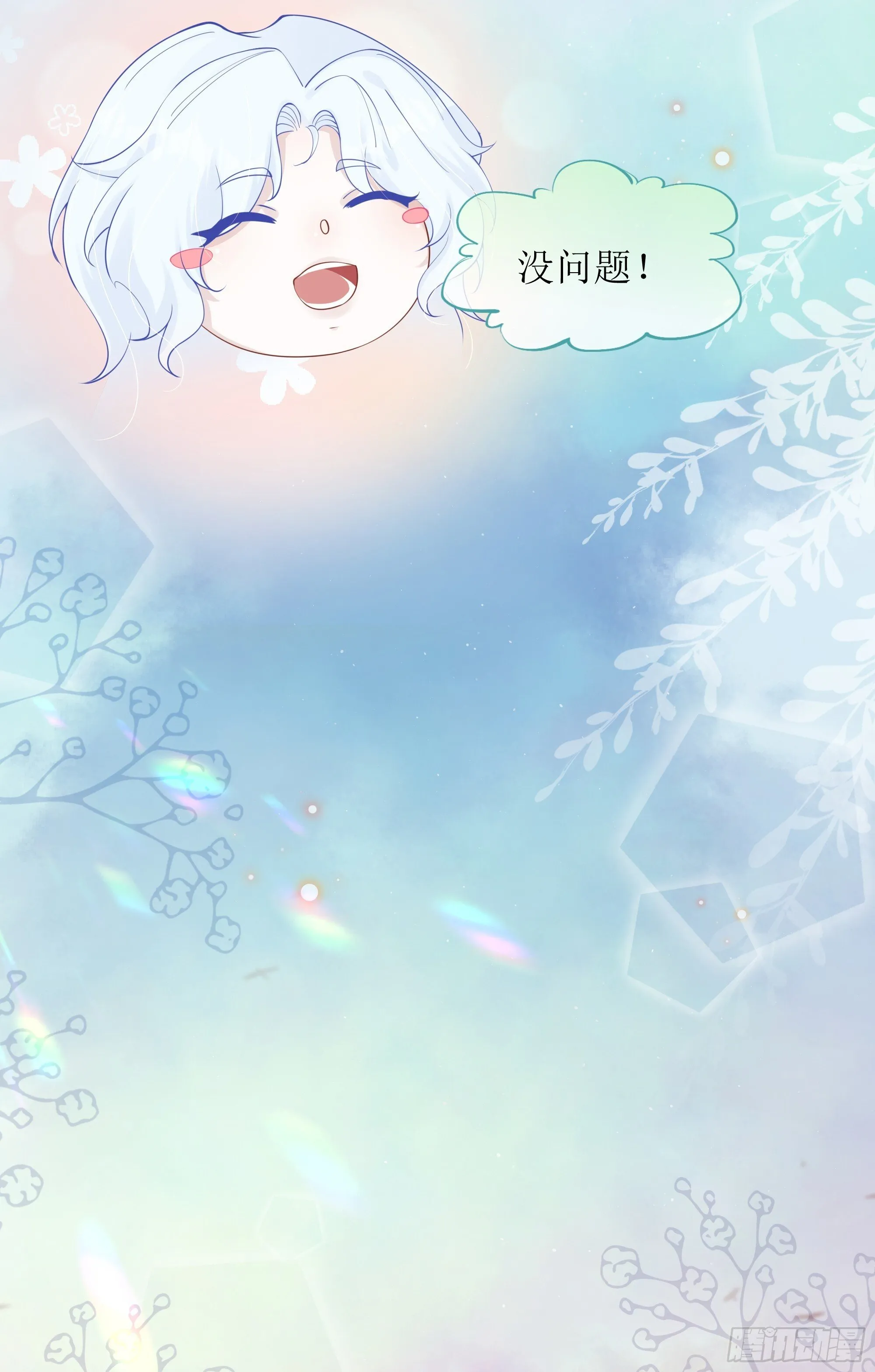 第36话 新的线索 第6页