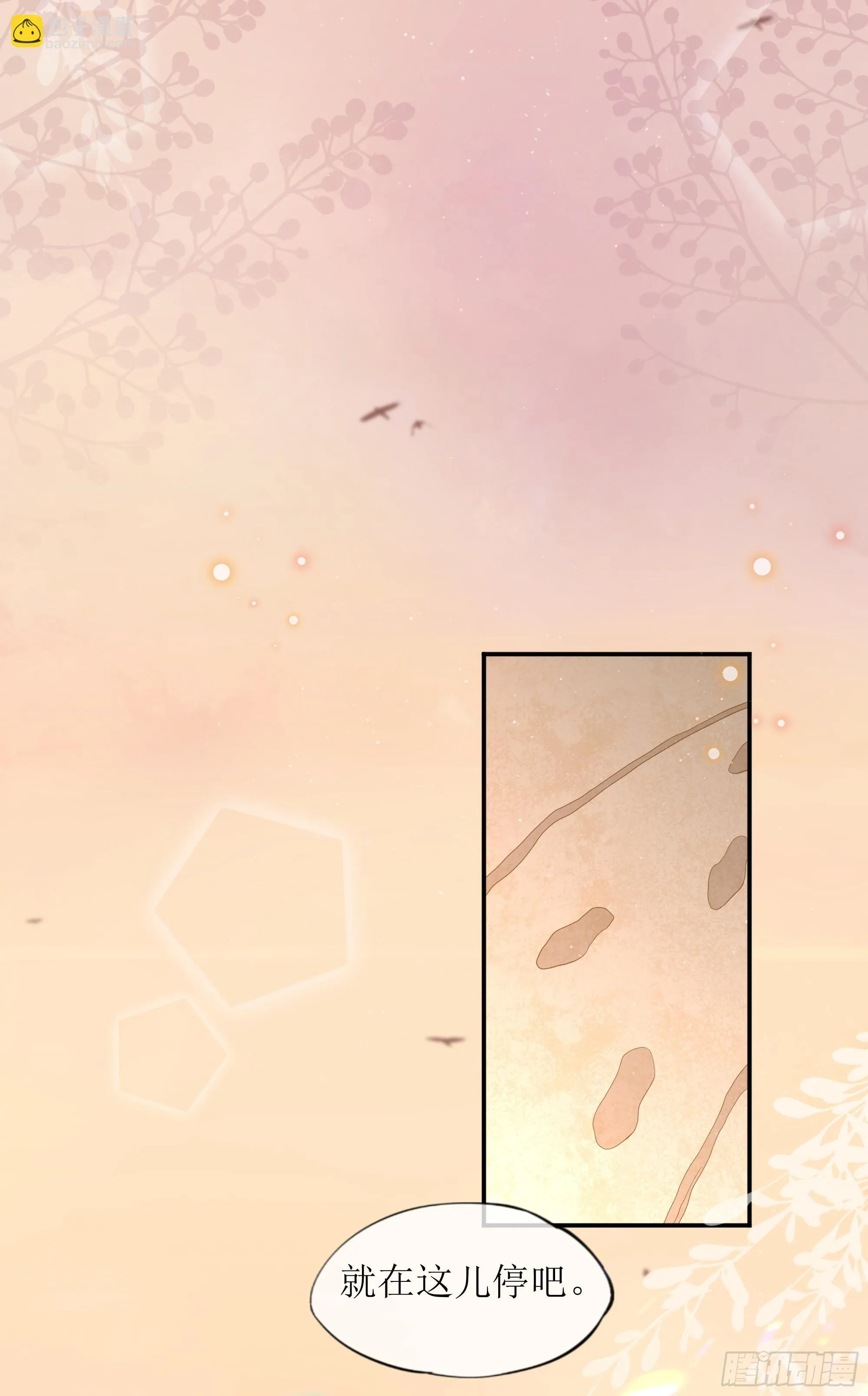 第36话 新的线索 第8页