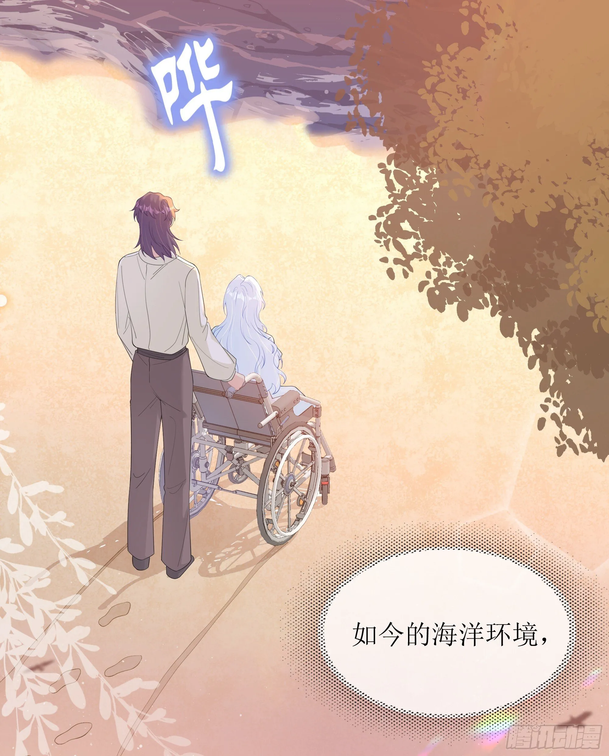 第36话 新的线索 第10页