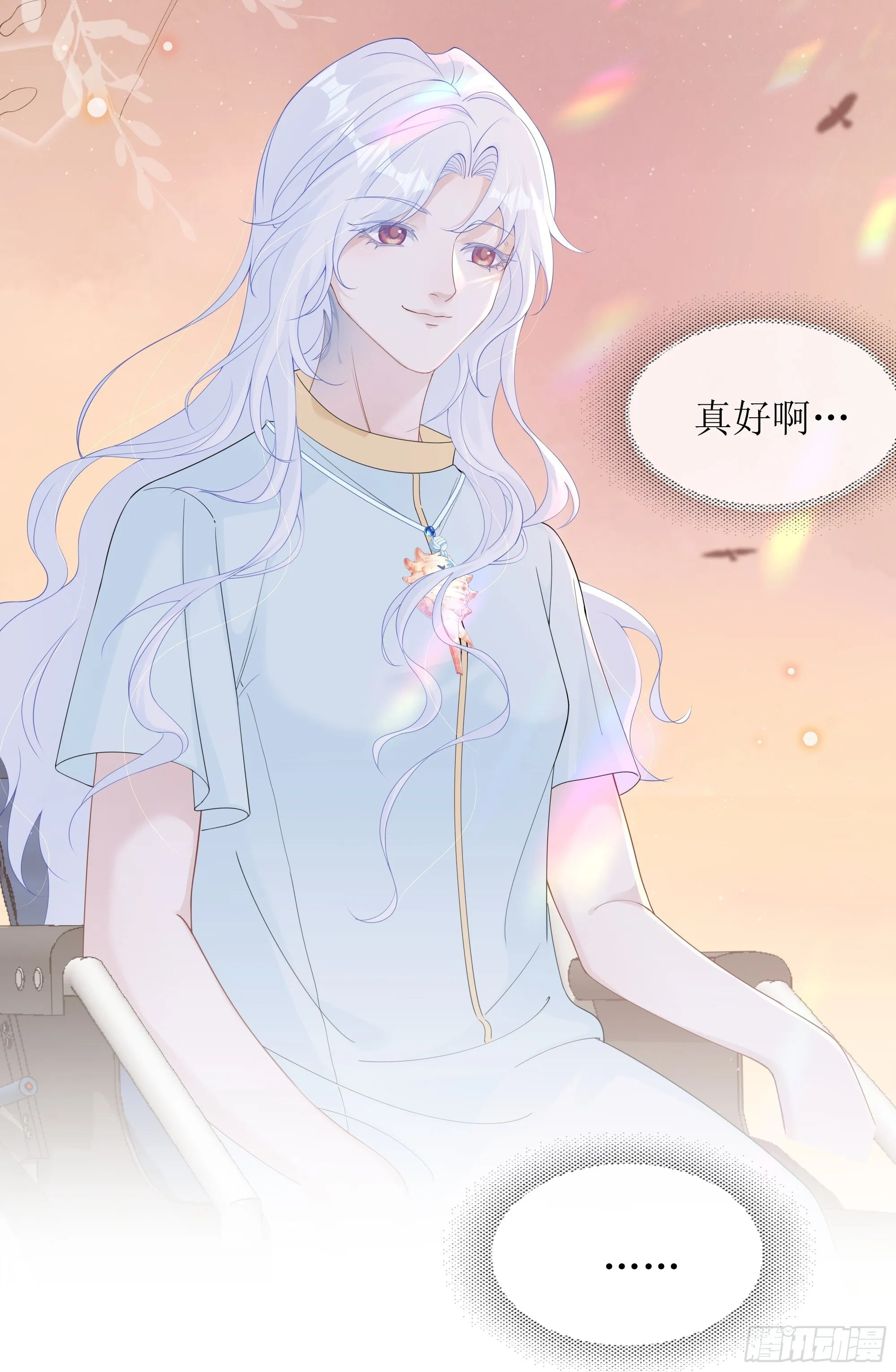 第36话 新的线索 第11页