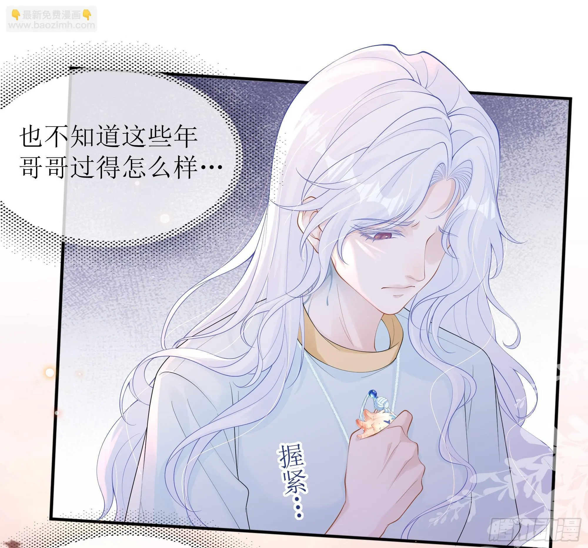 第36话 新的线索 第12页