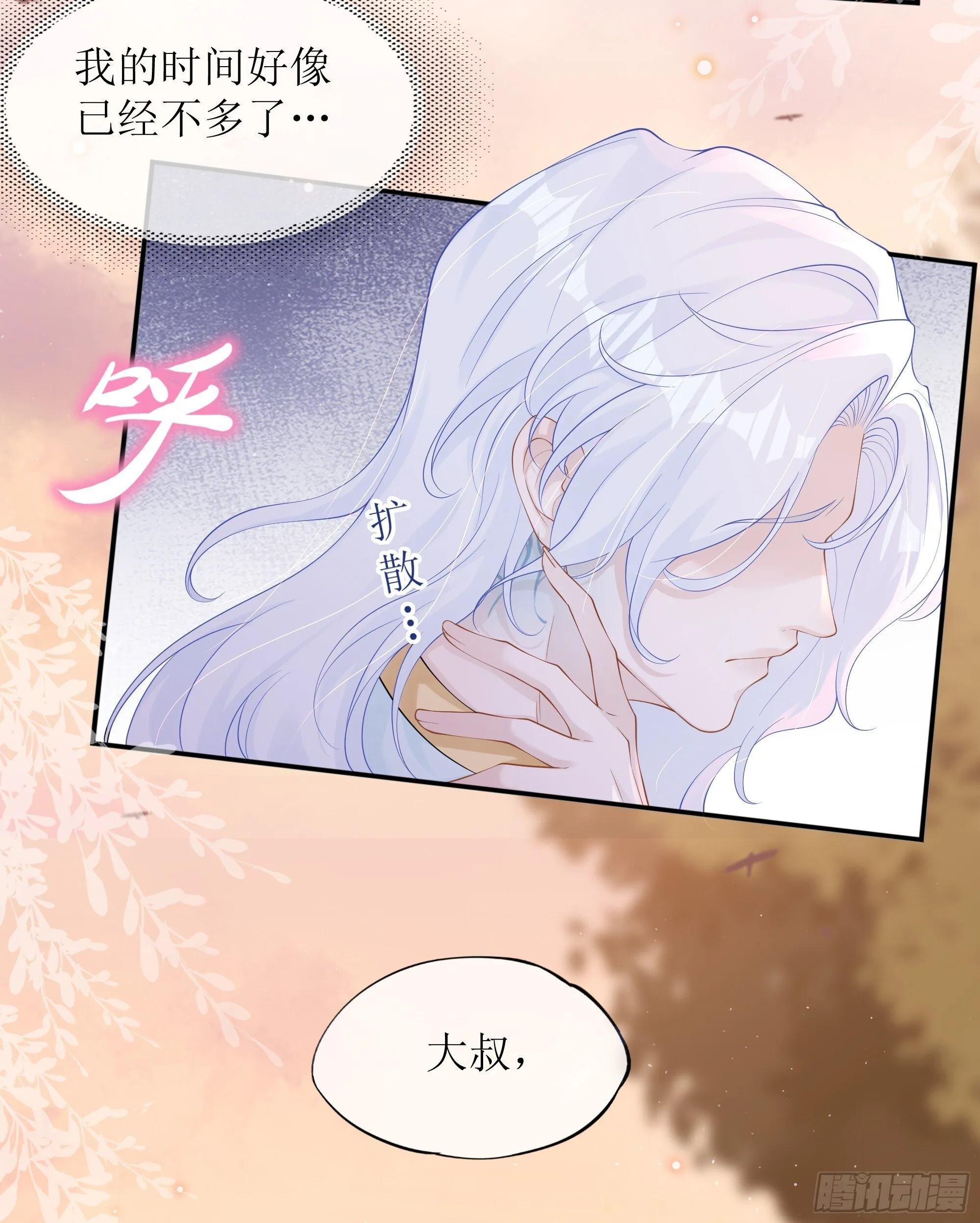 第36话 新的线索 第13页
