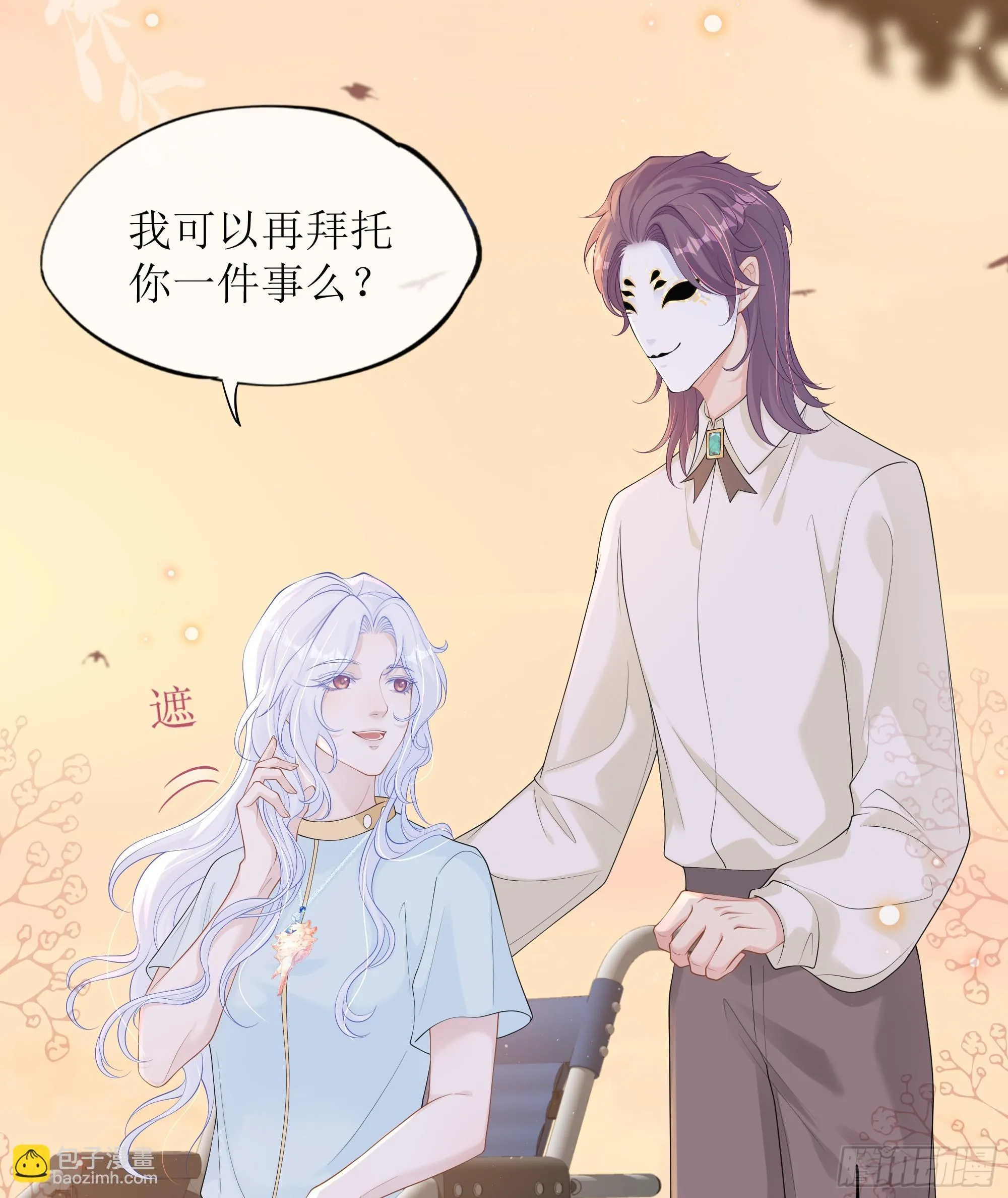 第36话 新的线索 第14页