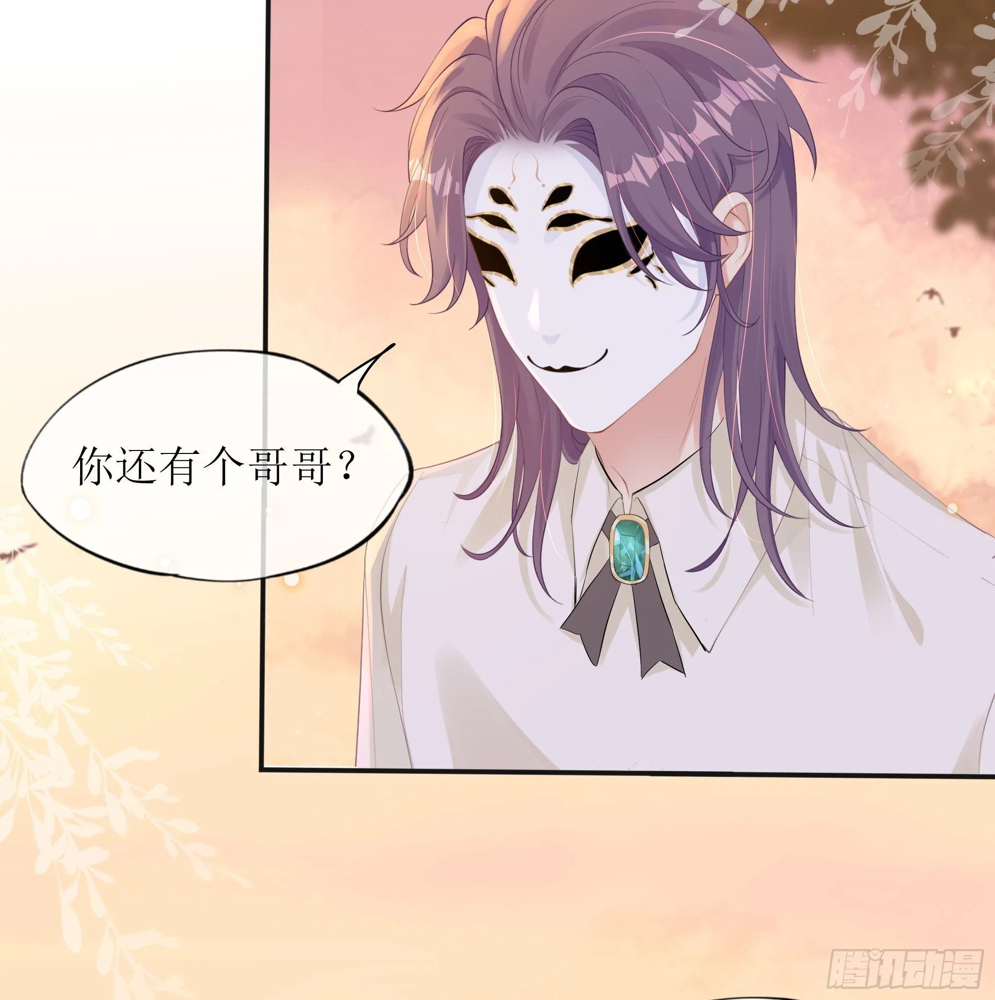 第36话 新的线索 第16页