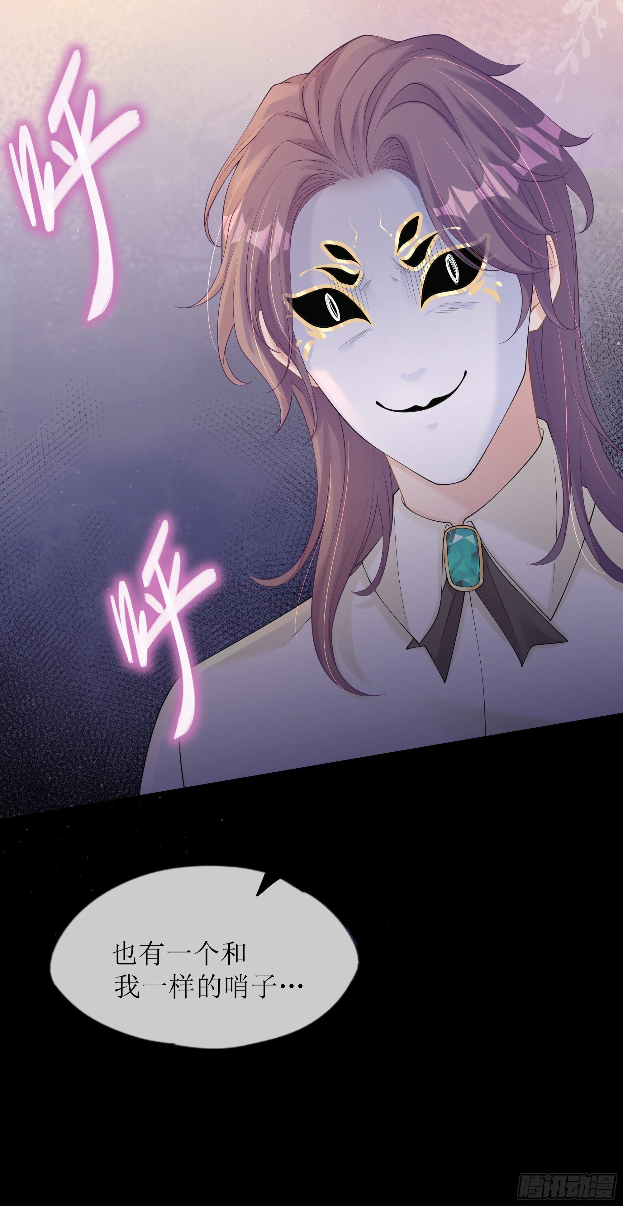 第36话 新的线索 第18页