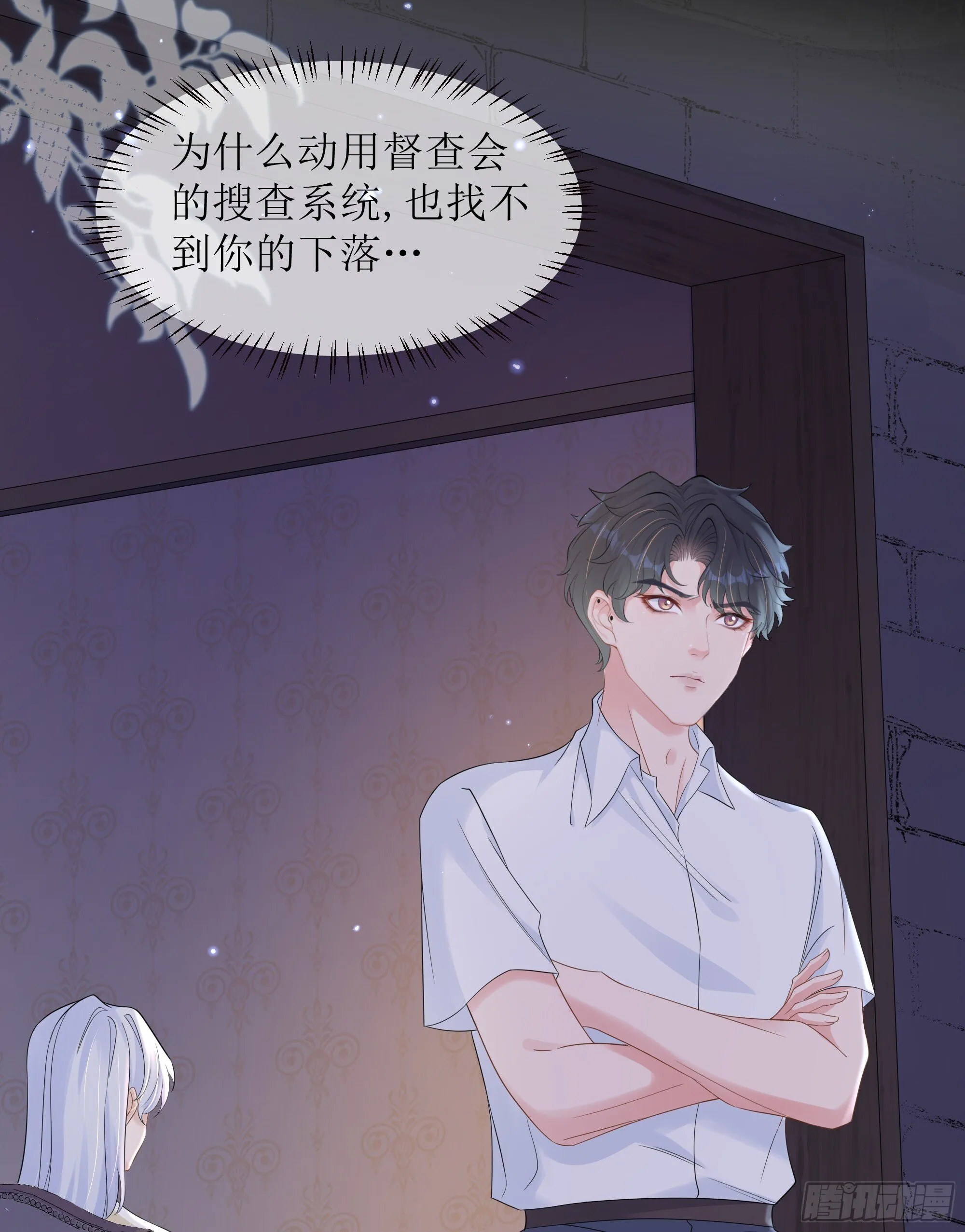 第36话 新的线索 第21页