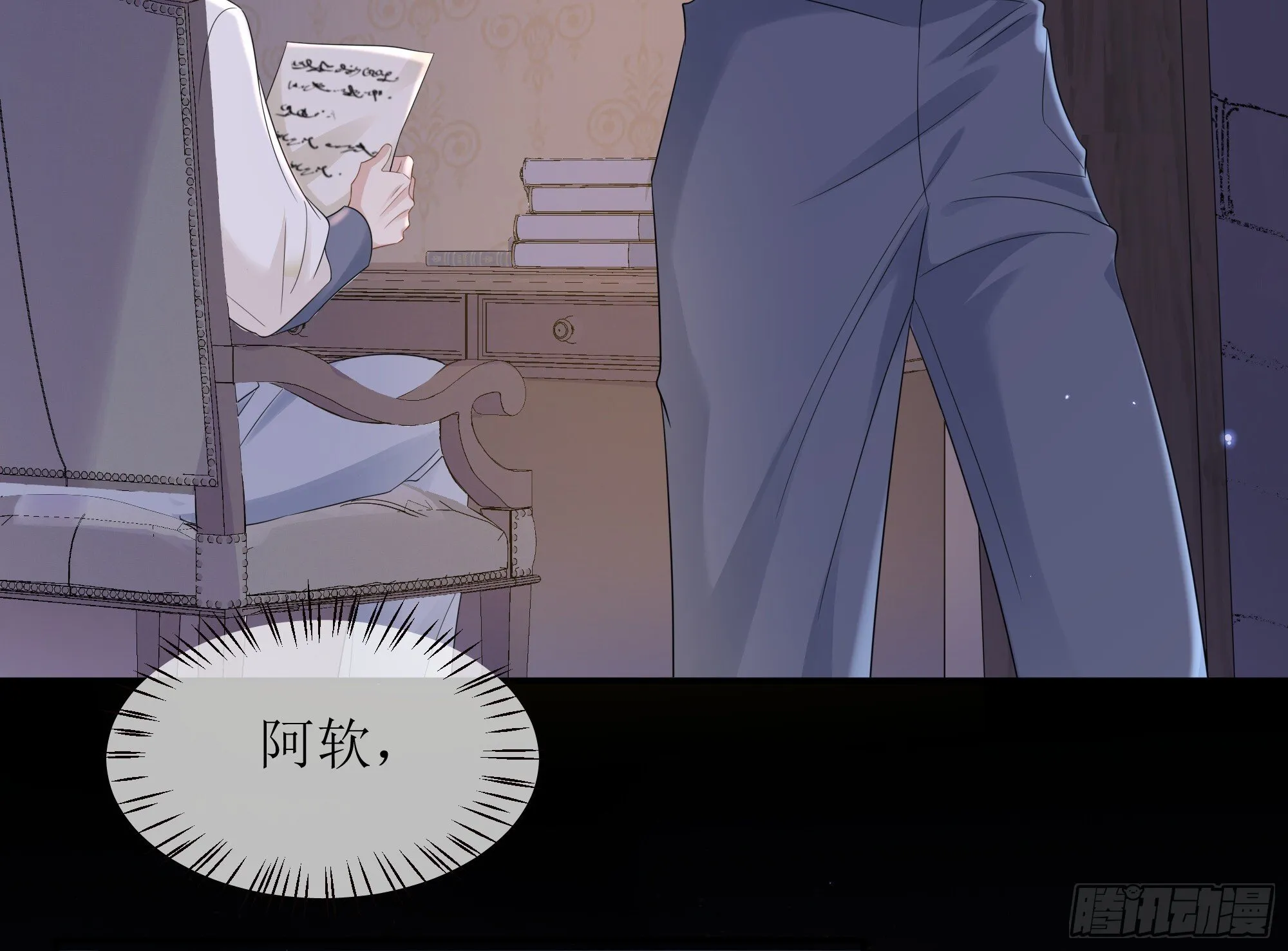 第36话 新的线索 第22页