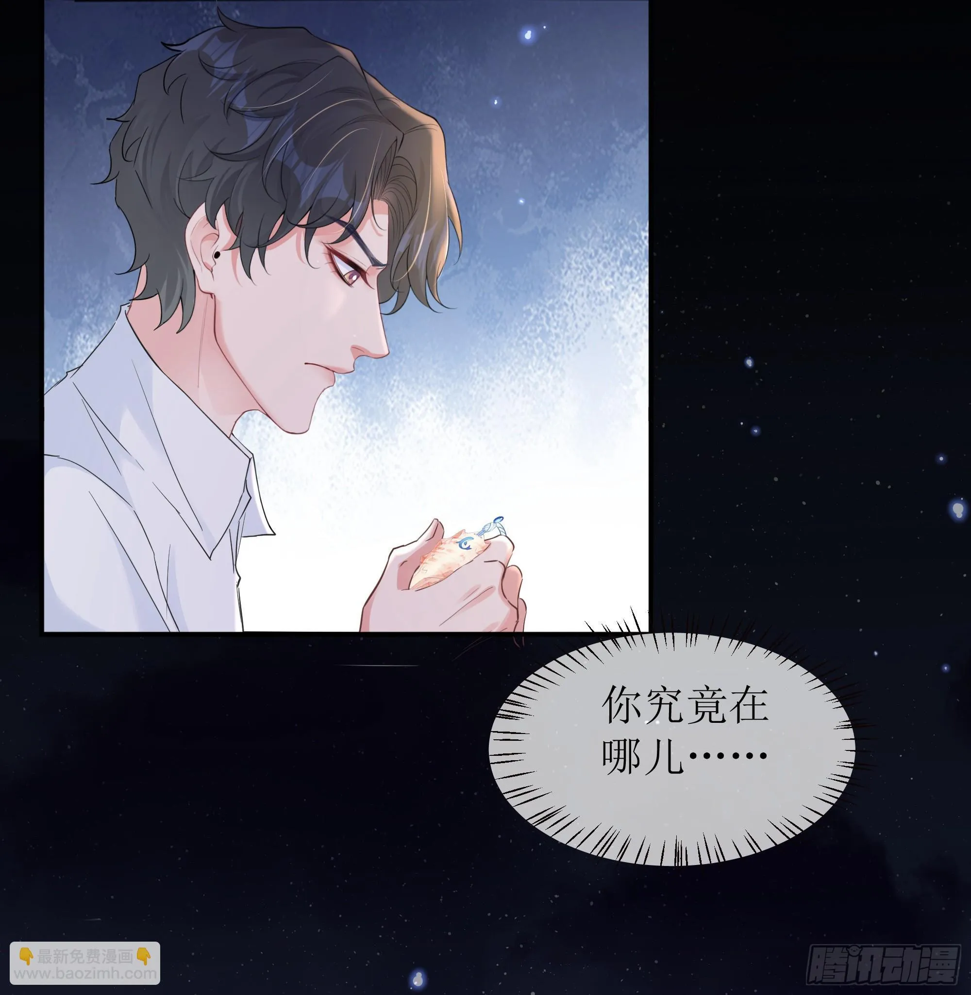 第36话 新的线索 第23页