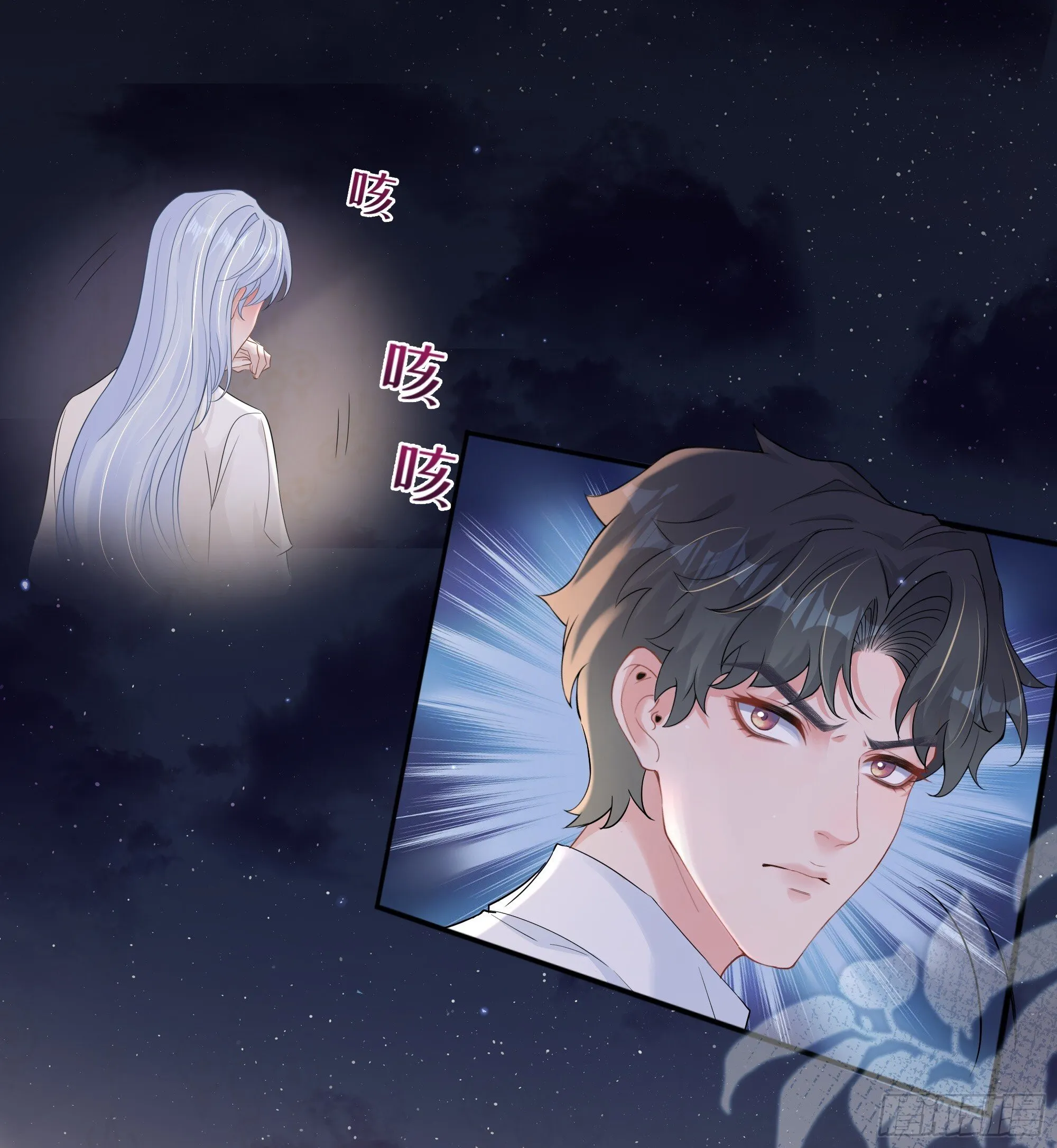 第36话 新的线索 第24页