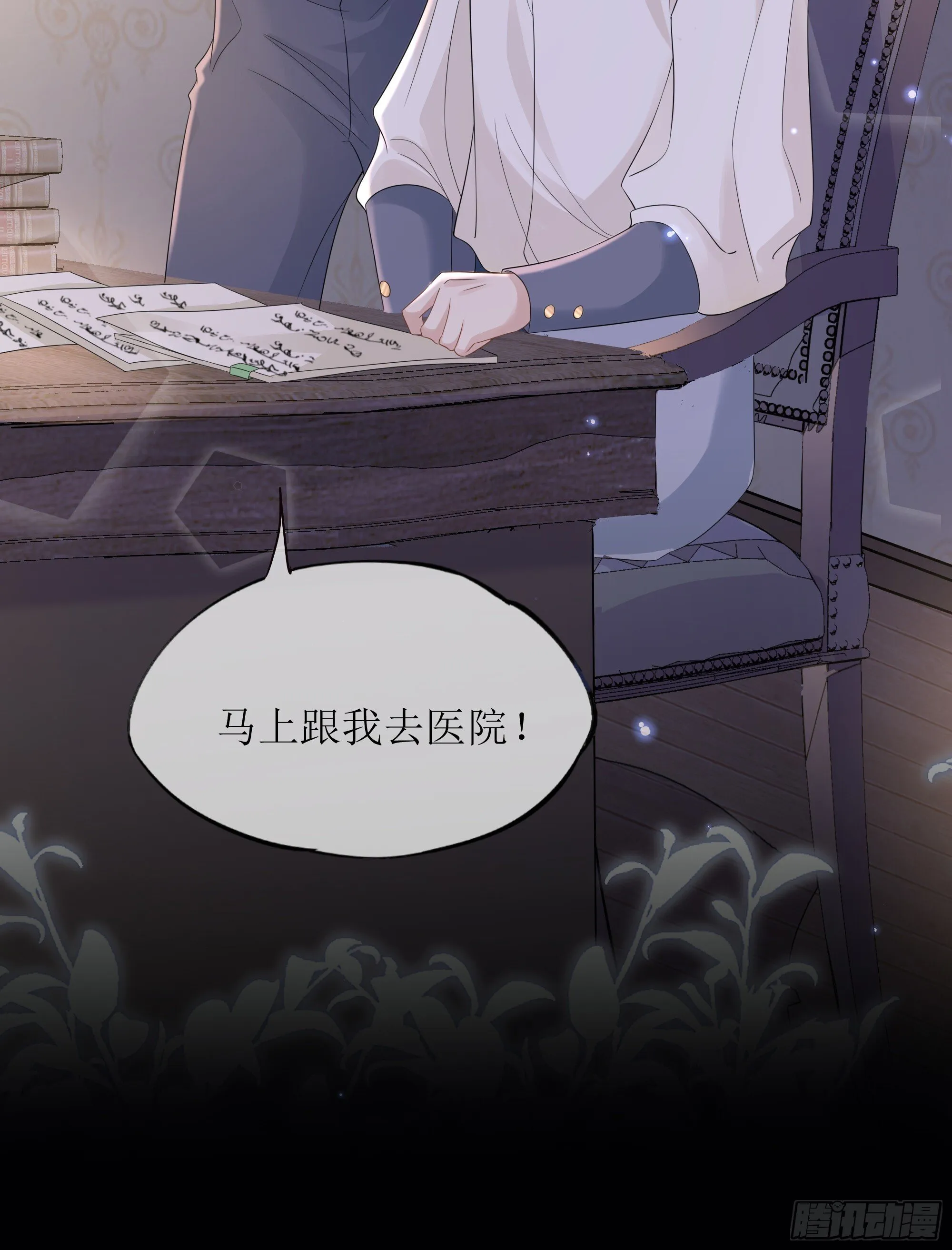 第36话 新的线索 第26页