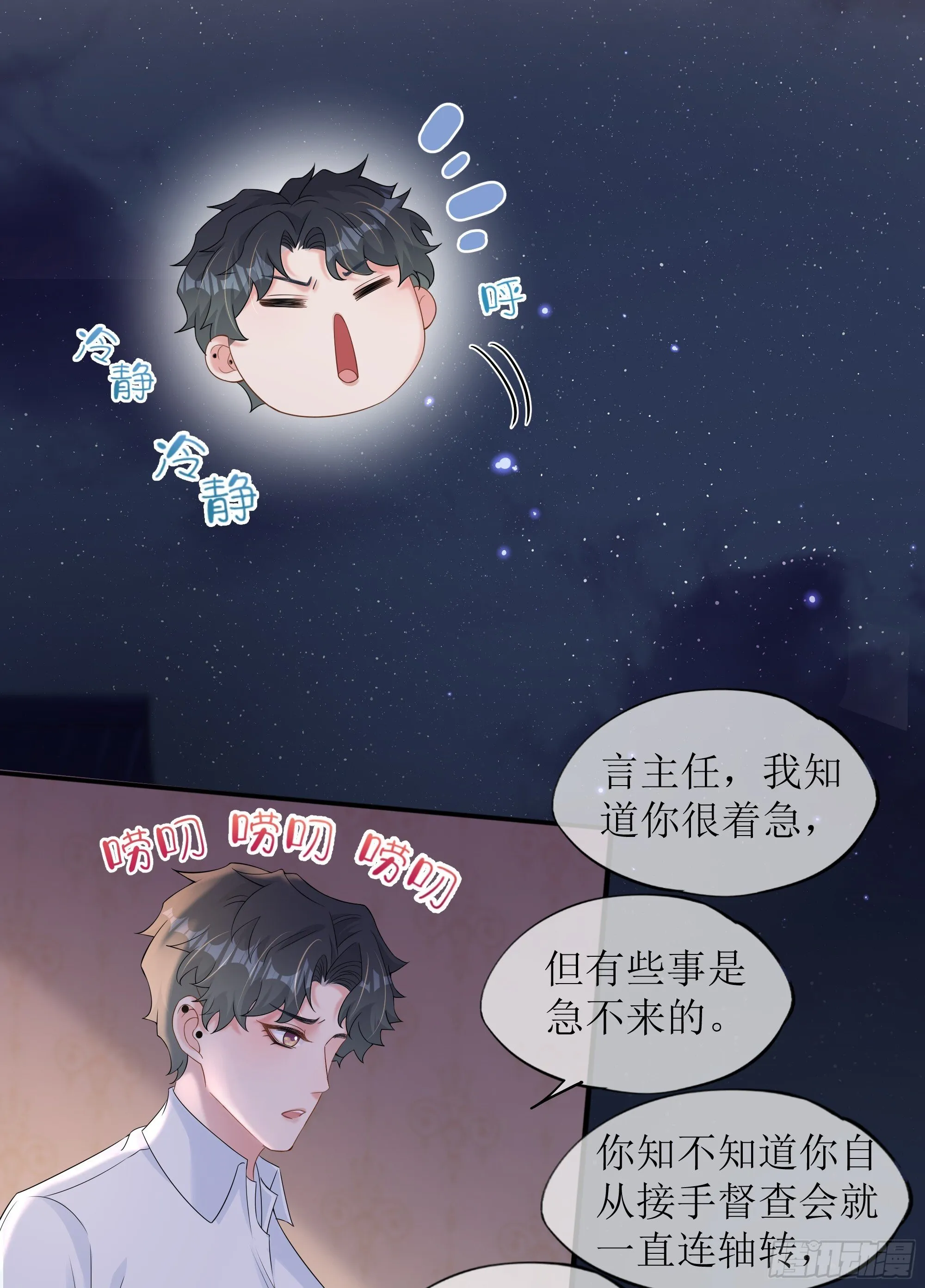 第36话 新的线索 第29页