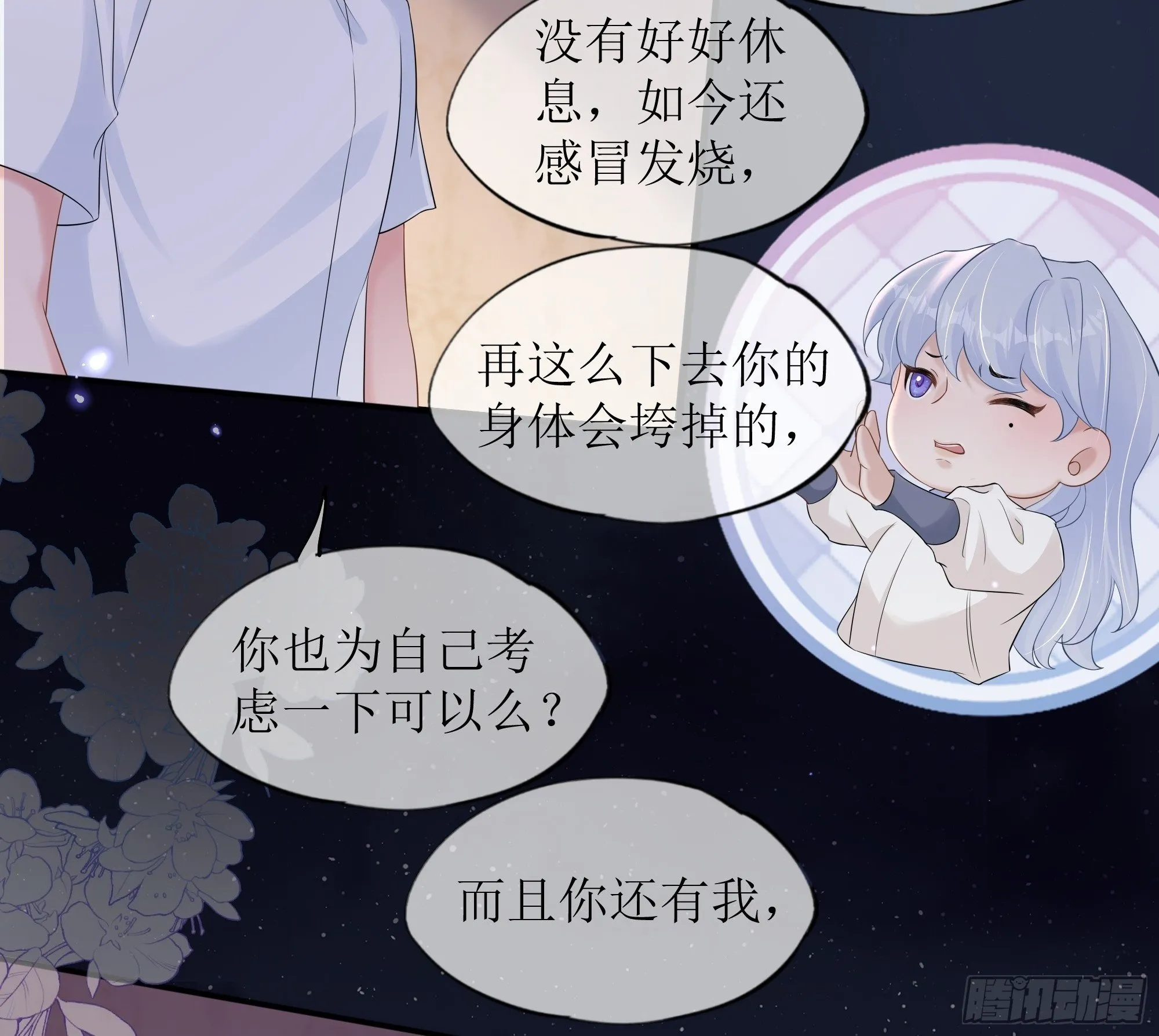 第36话 新的线索 第30页