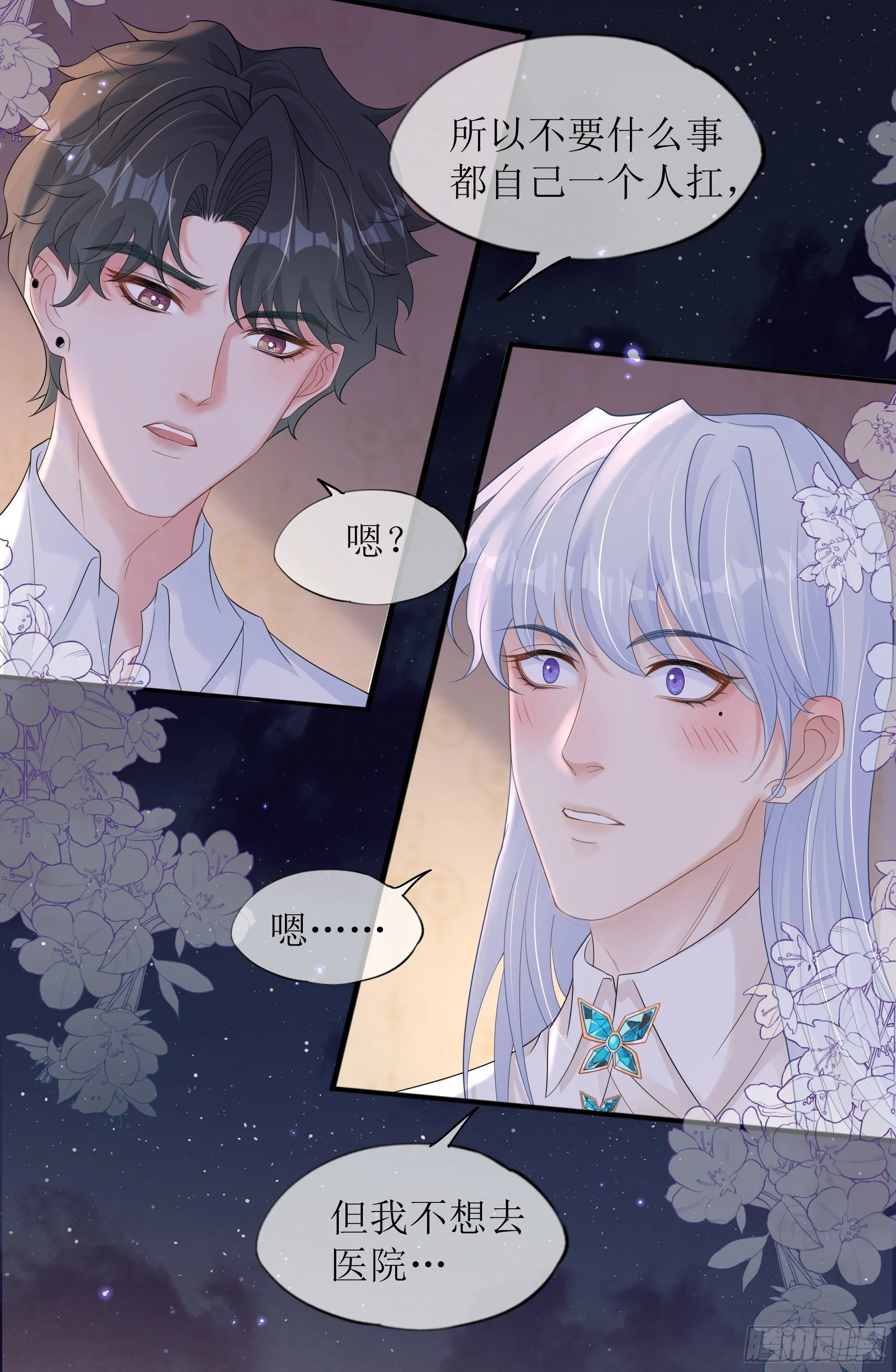 第36话 新的线索 第31页