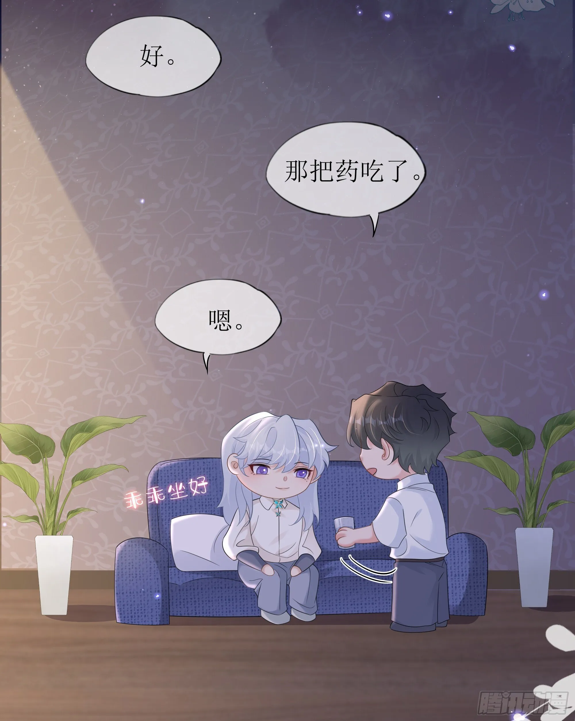 第36话 新的线索 第32页