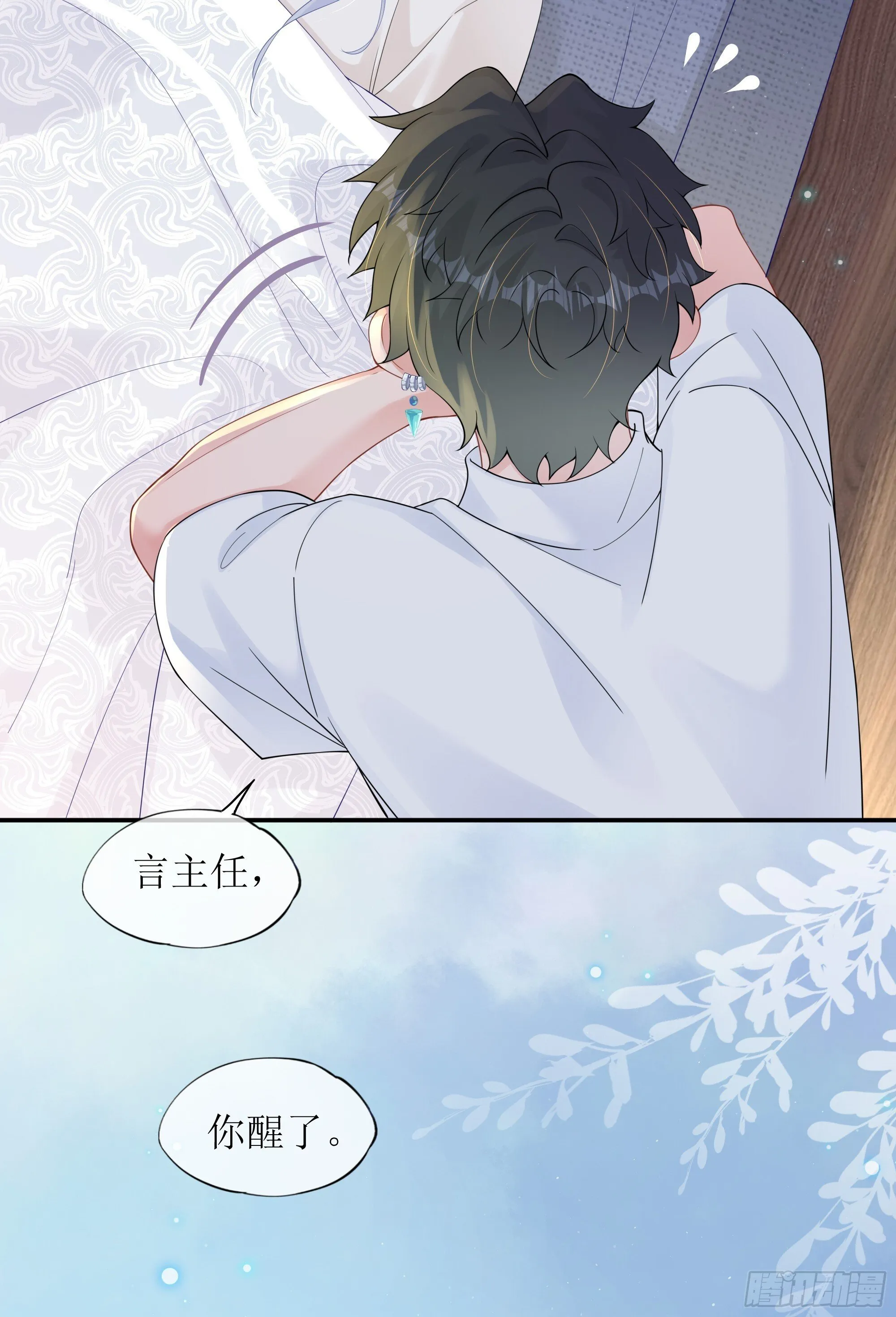 第36话 新的线索 第38页