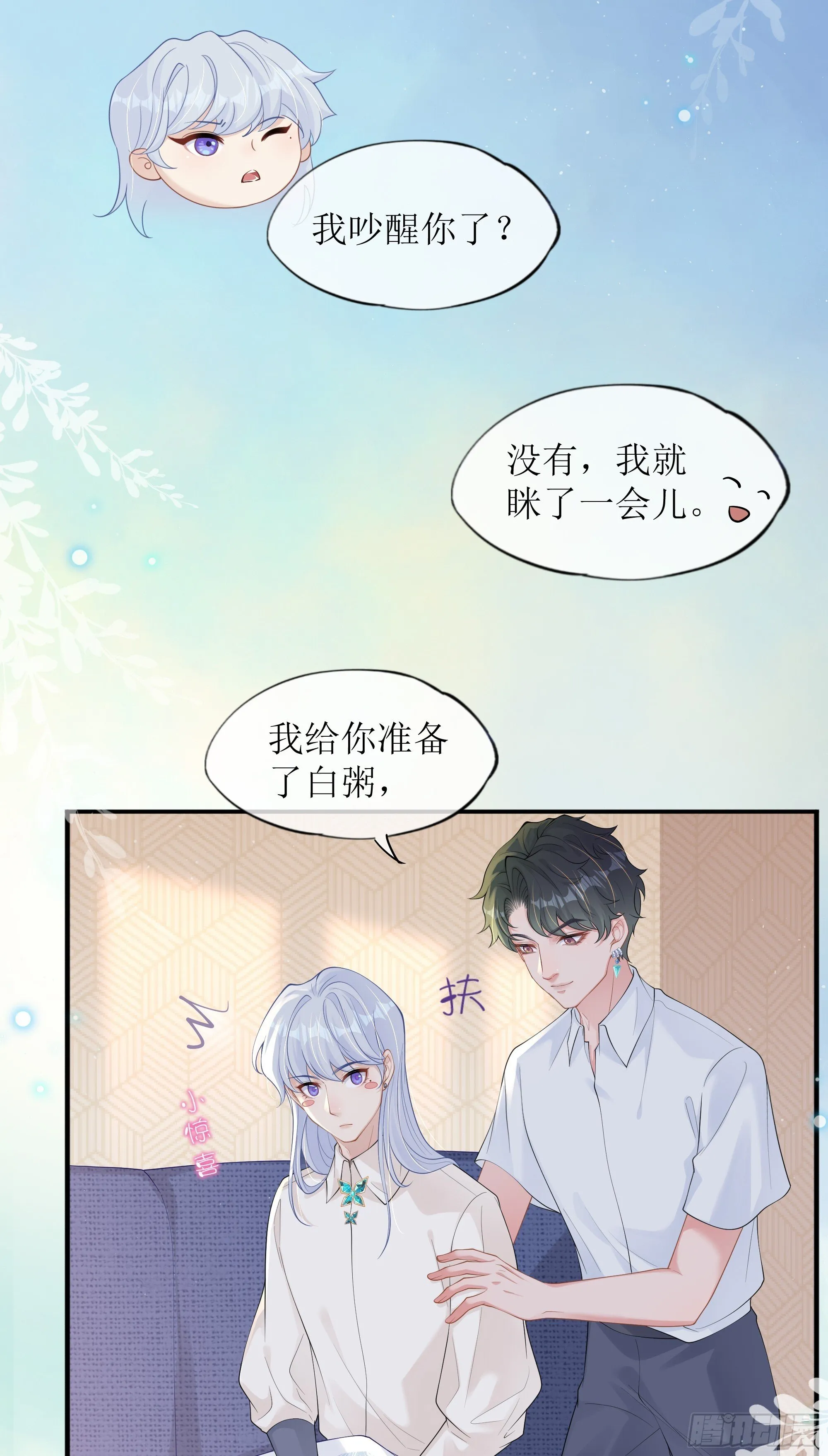 第36话 新的线索 第39页