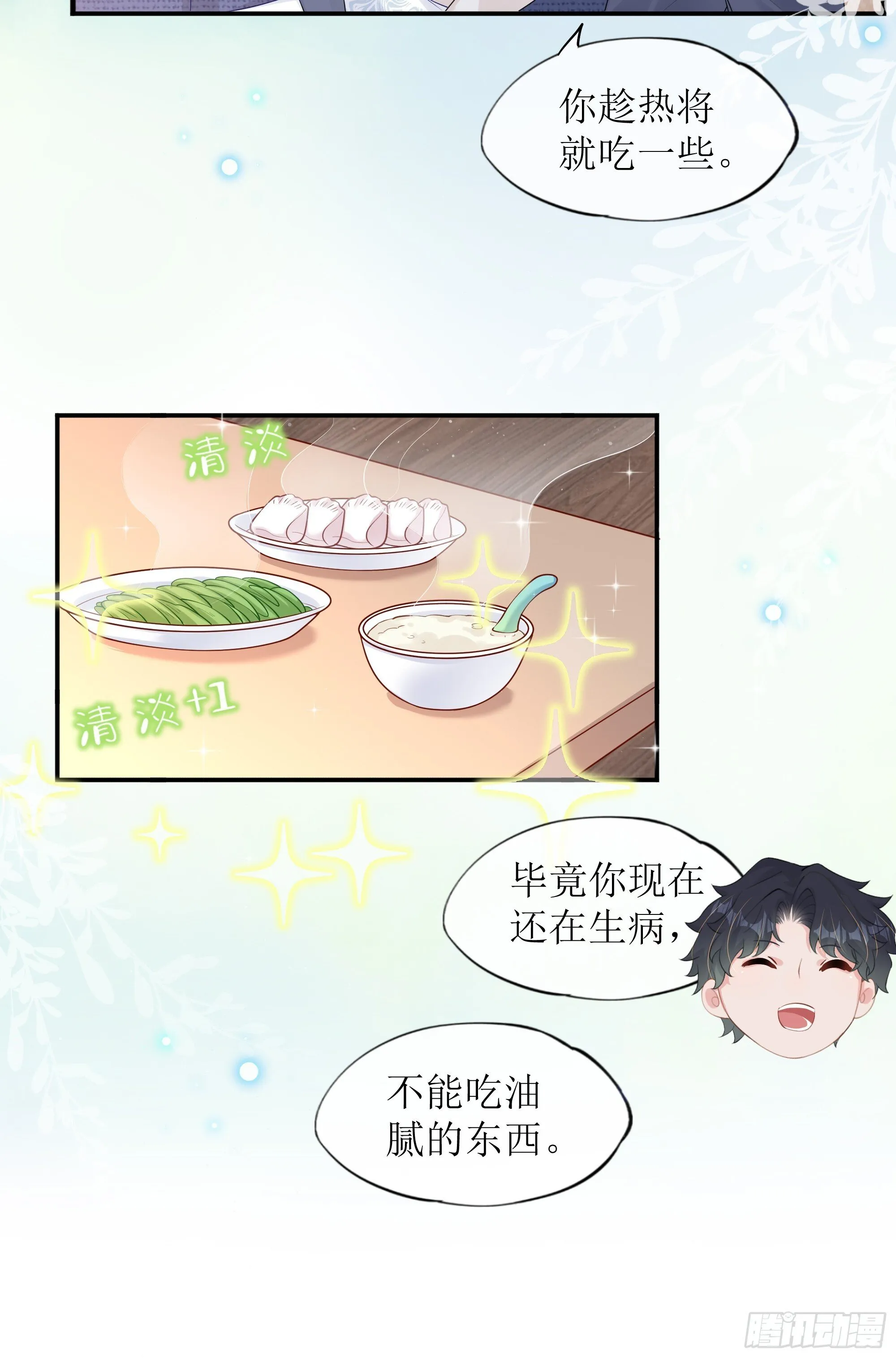 第36话 新的线索 第40页