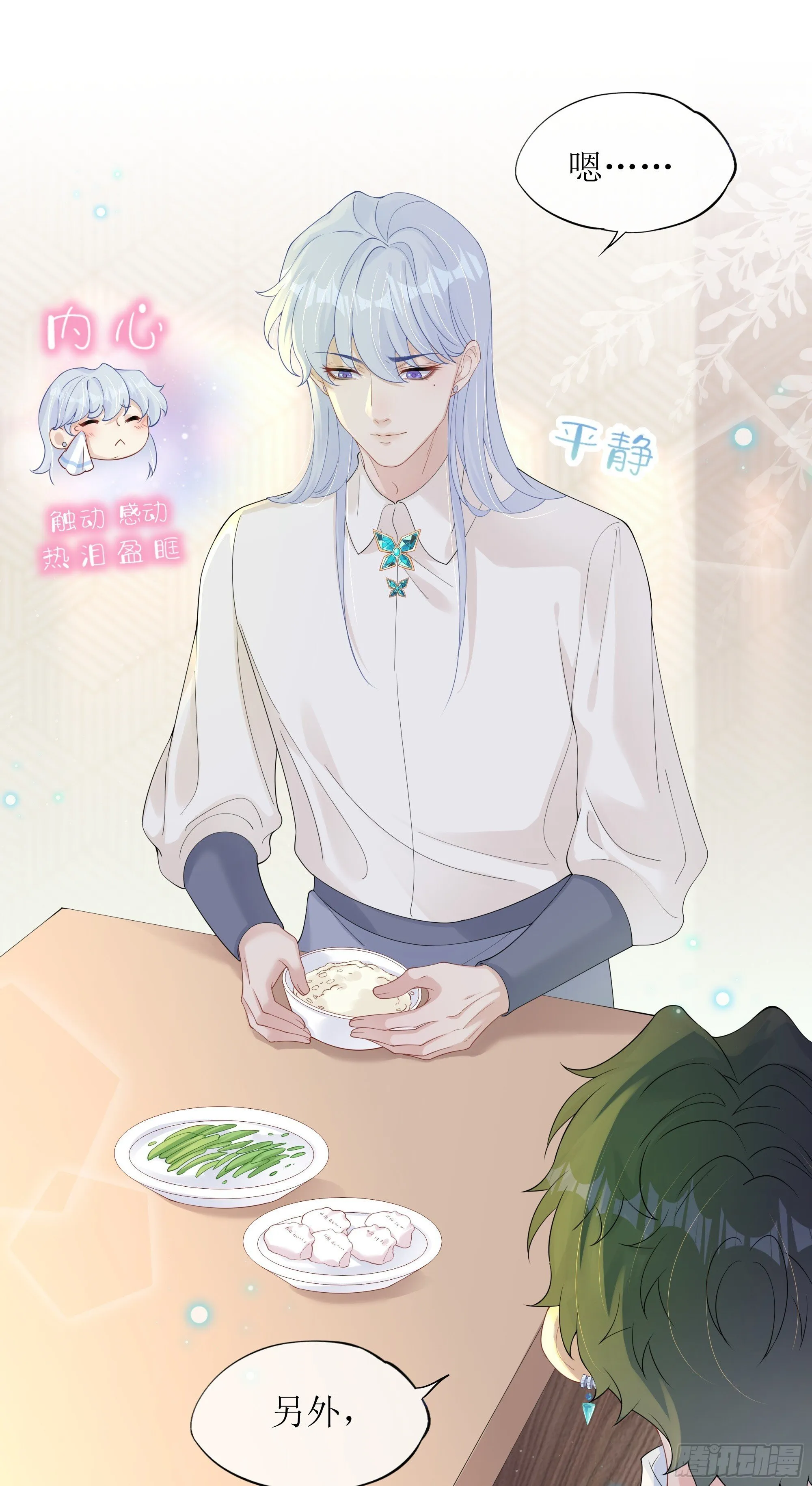 第36话 新的线索 第41页