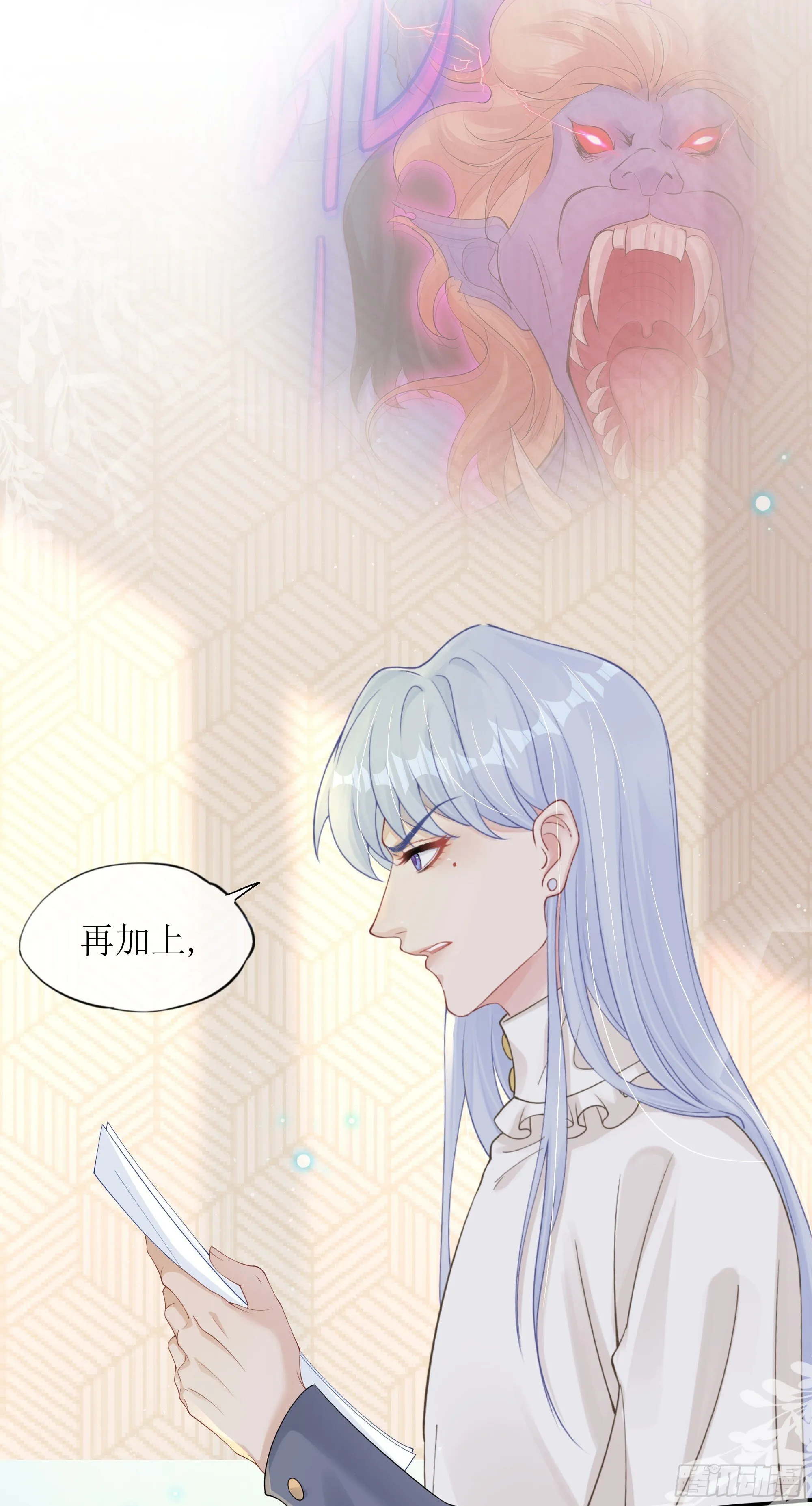 第36话 新的线索 第44页