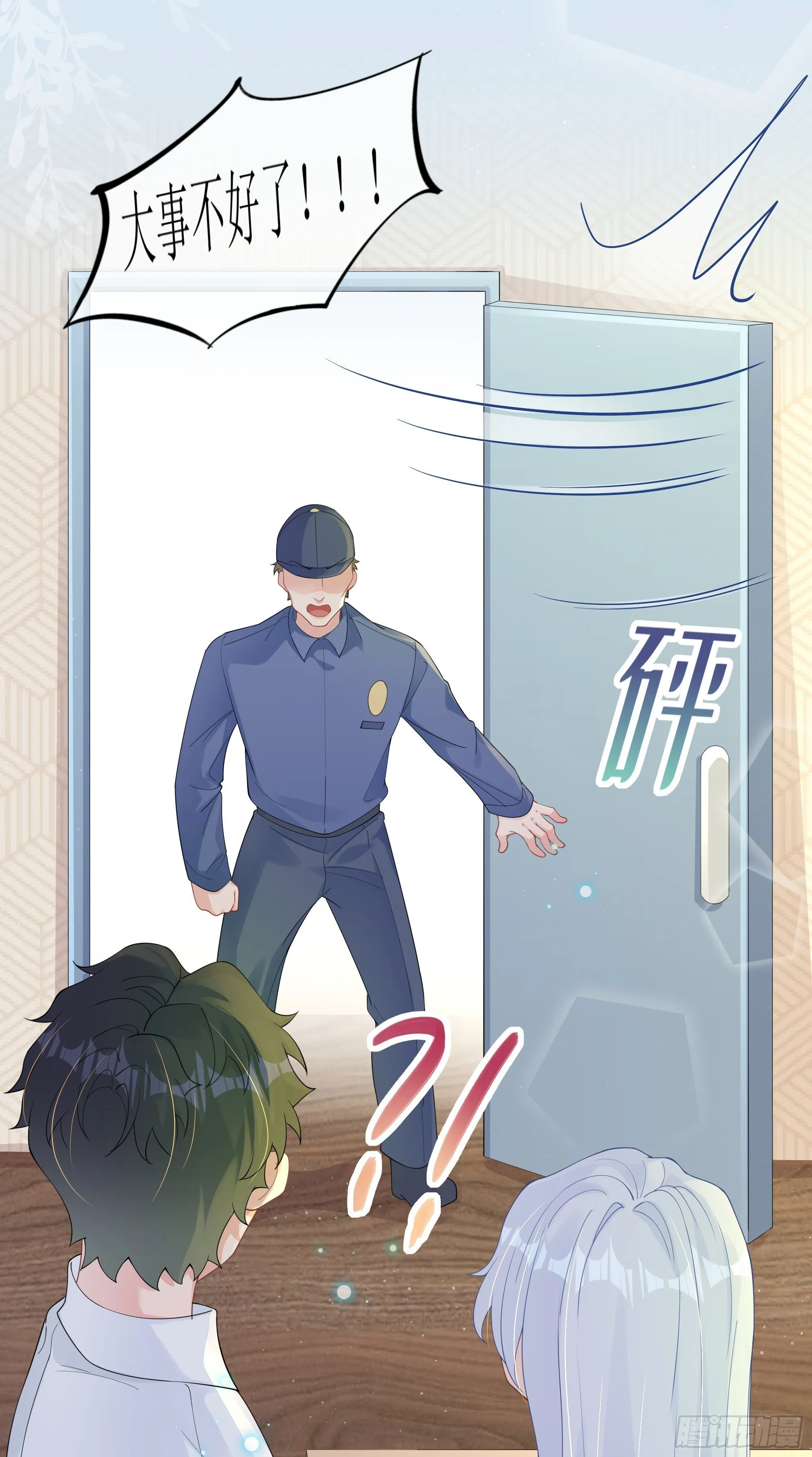 第36话 新的线索 第46页