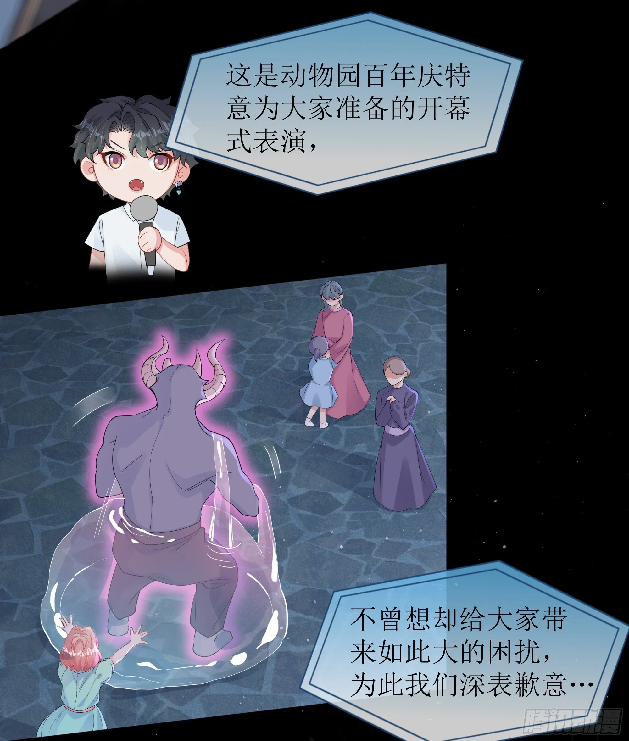 第35话 关心 第7页