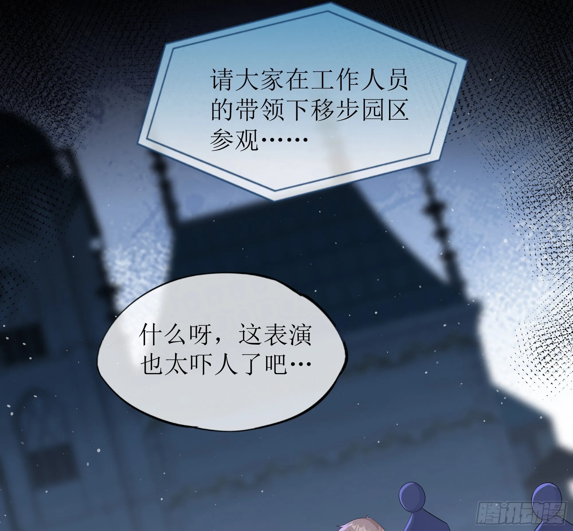 第35话 关心 第9页