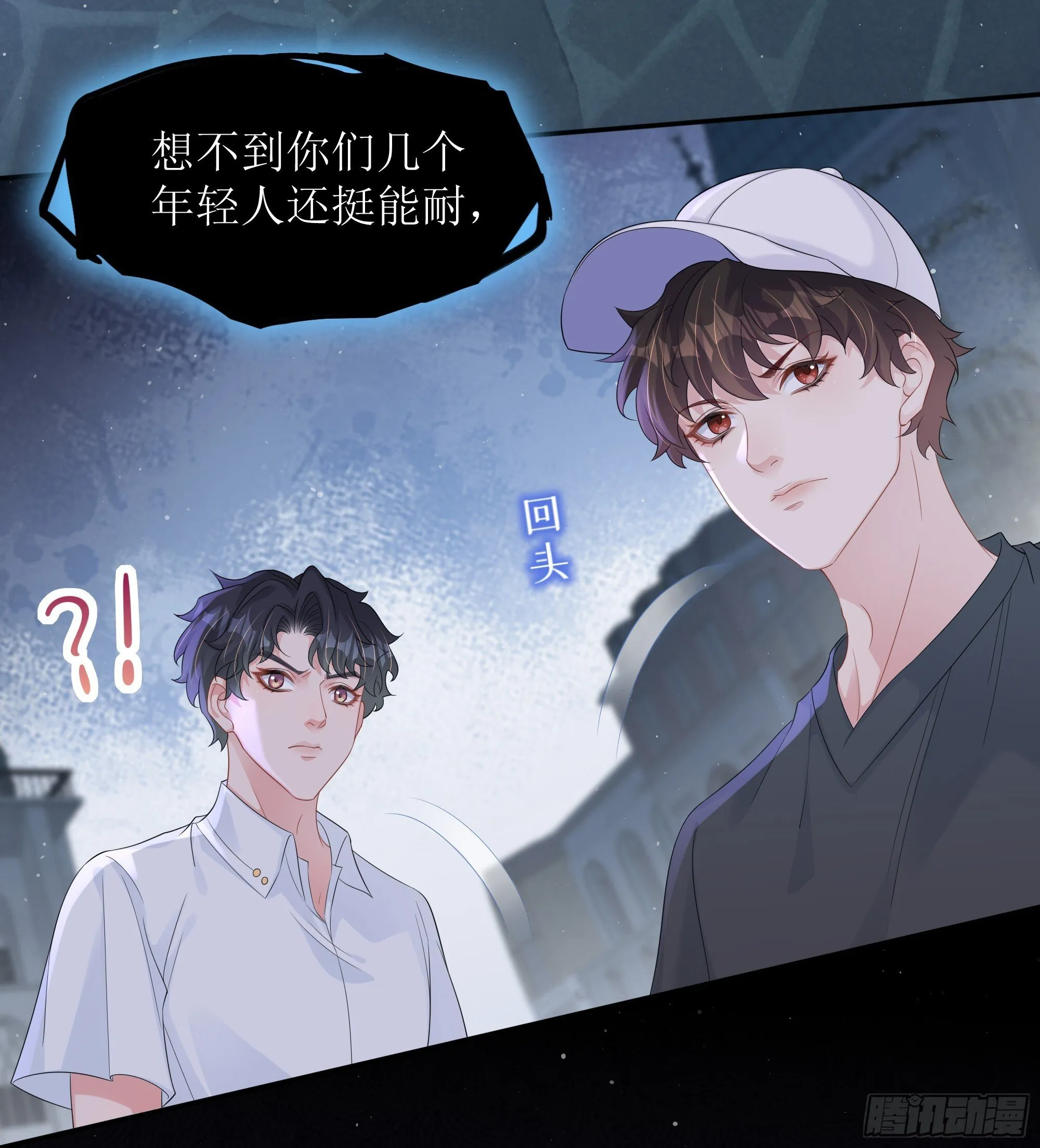 第35话 关心 第13页